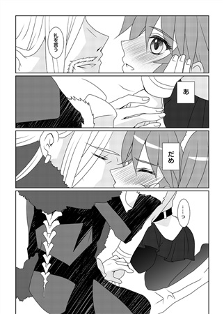 Anata no Mono page 4 full