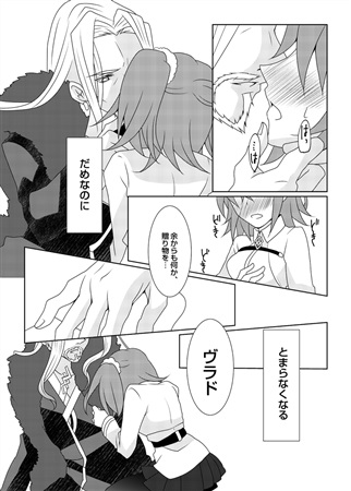 Anata no Mono page 5 full