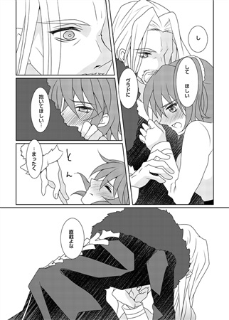 Anata no Mono page 6 full