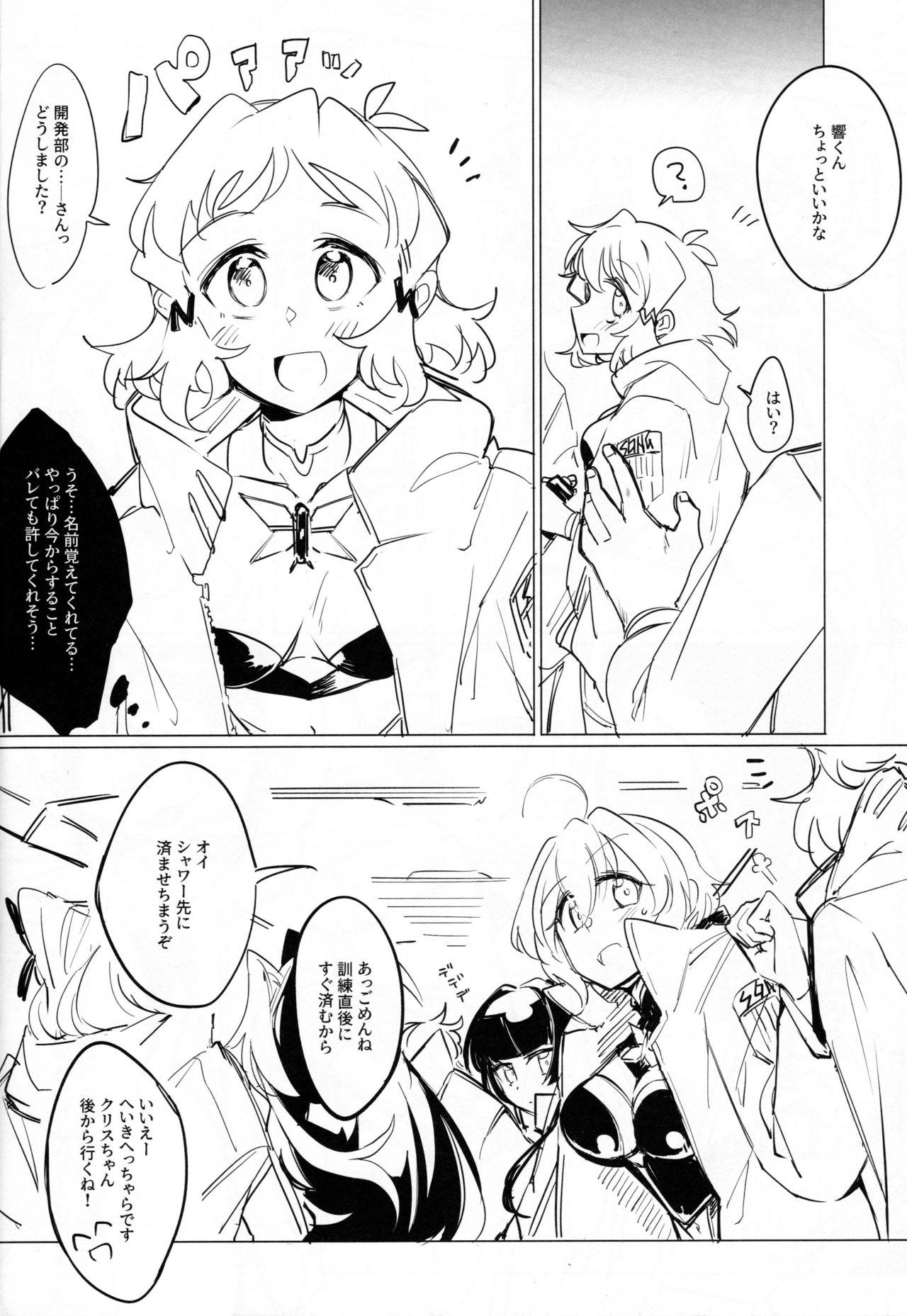 Symphogear no Ero Hon 3 page 5 full