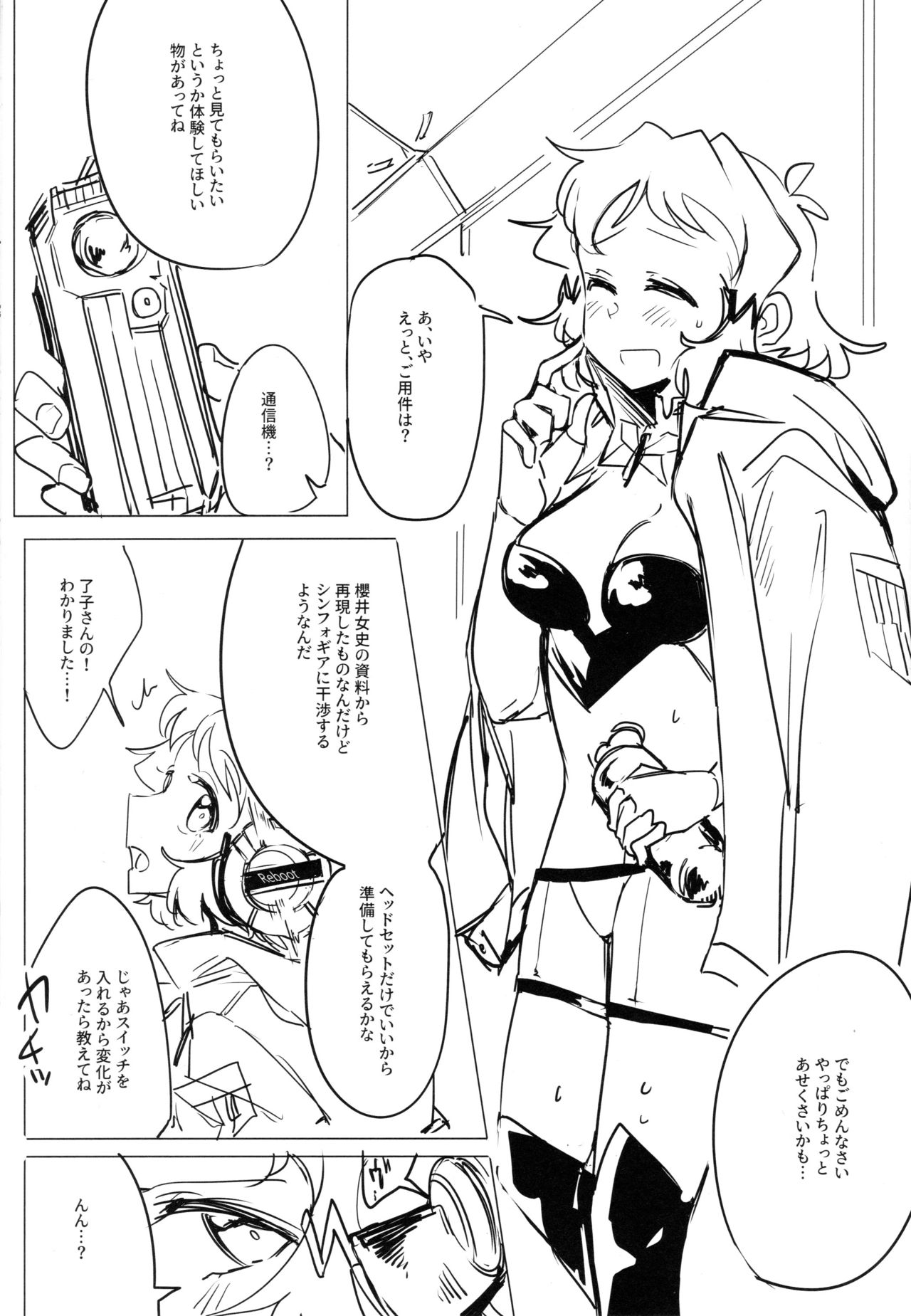 Symphogear no Ero Hon 3 page 6 full