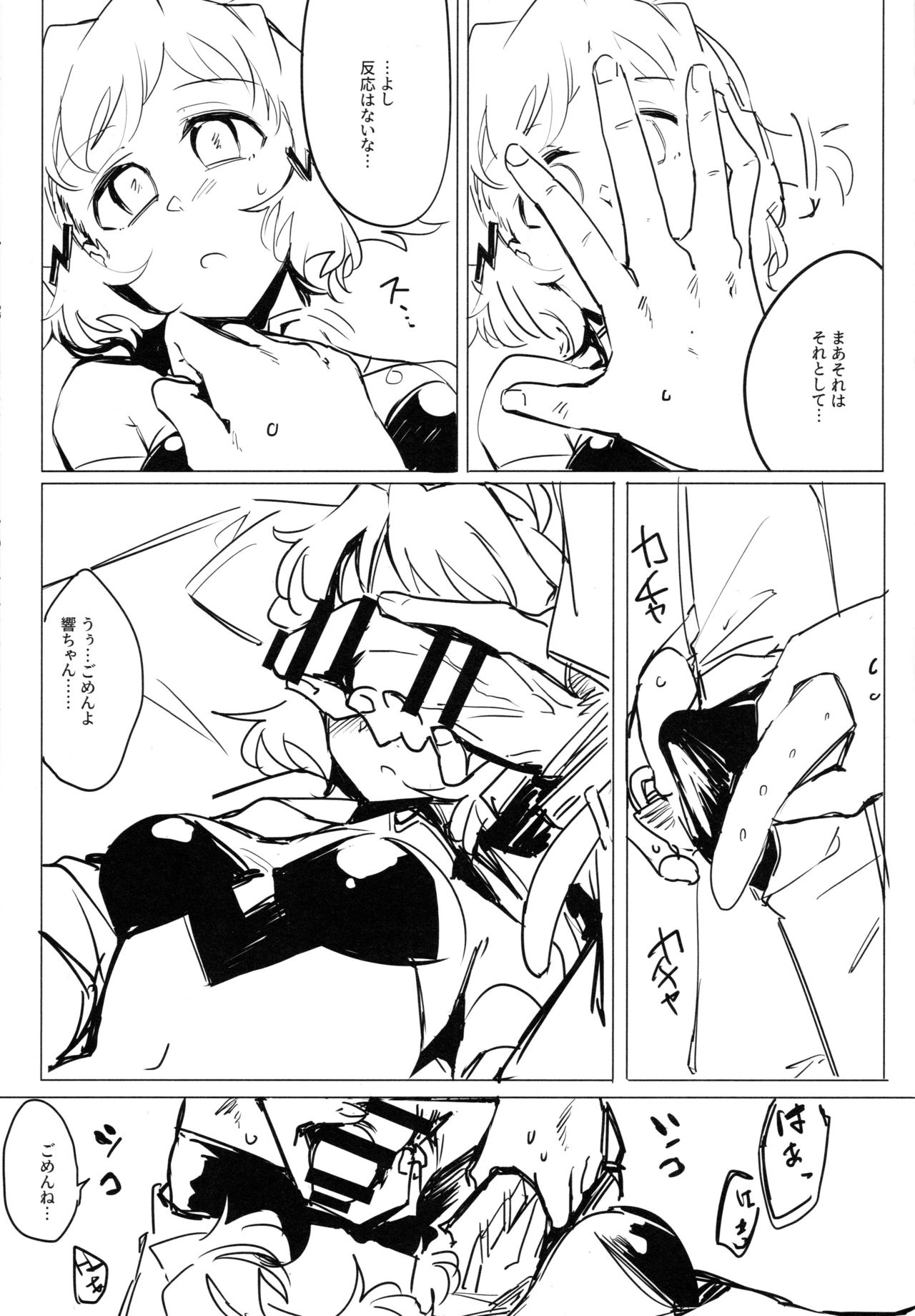 Symphogear no Ero Hon 3 page 8 full