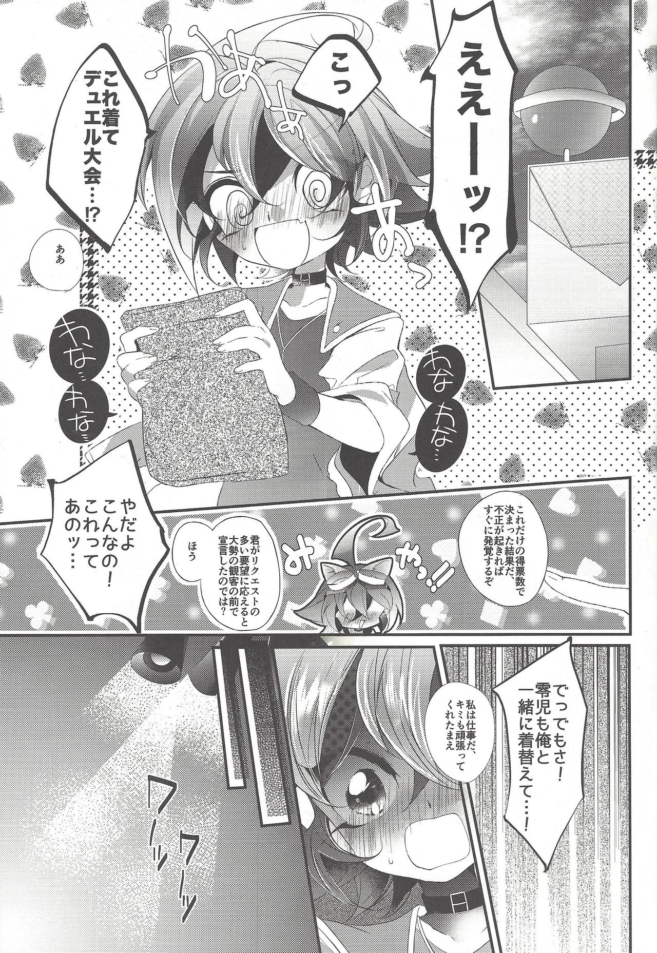 Ushi Yuya 2 page 2 full