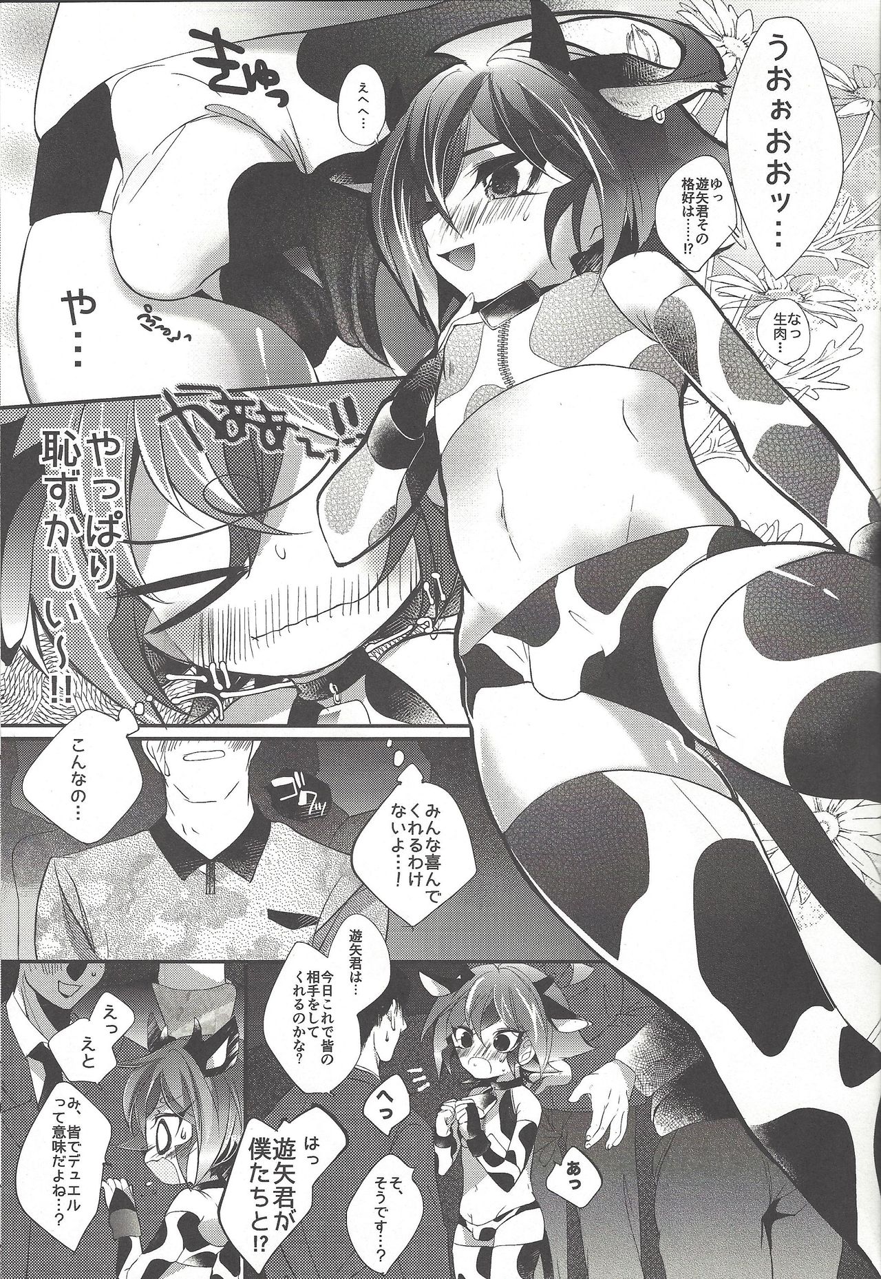 Ushi Yuya 2 page 4 full