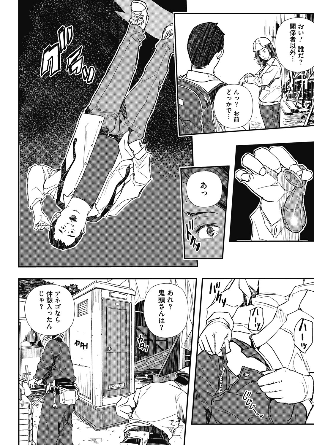 Saimin Hitozuma ~Muisiki no Mama Hazukashimerarete~ page 7 full