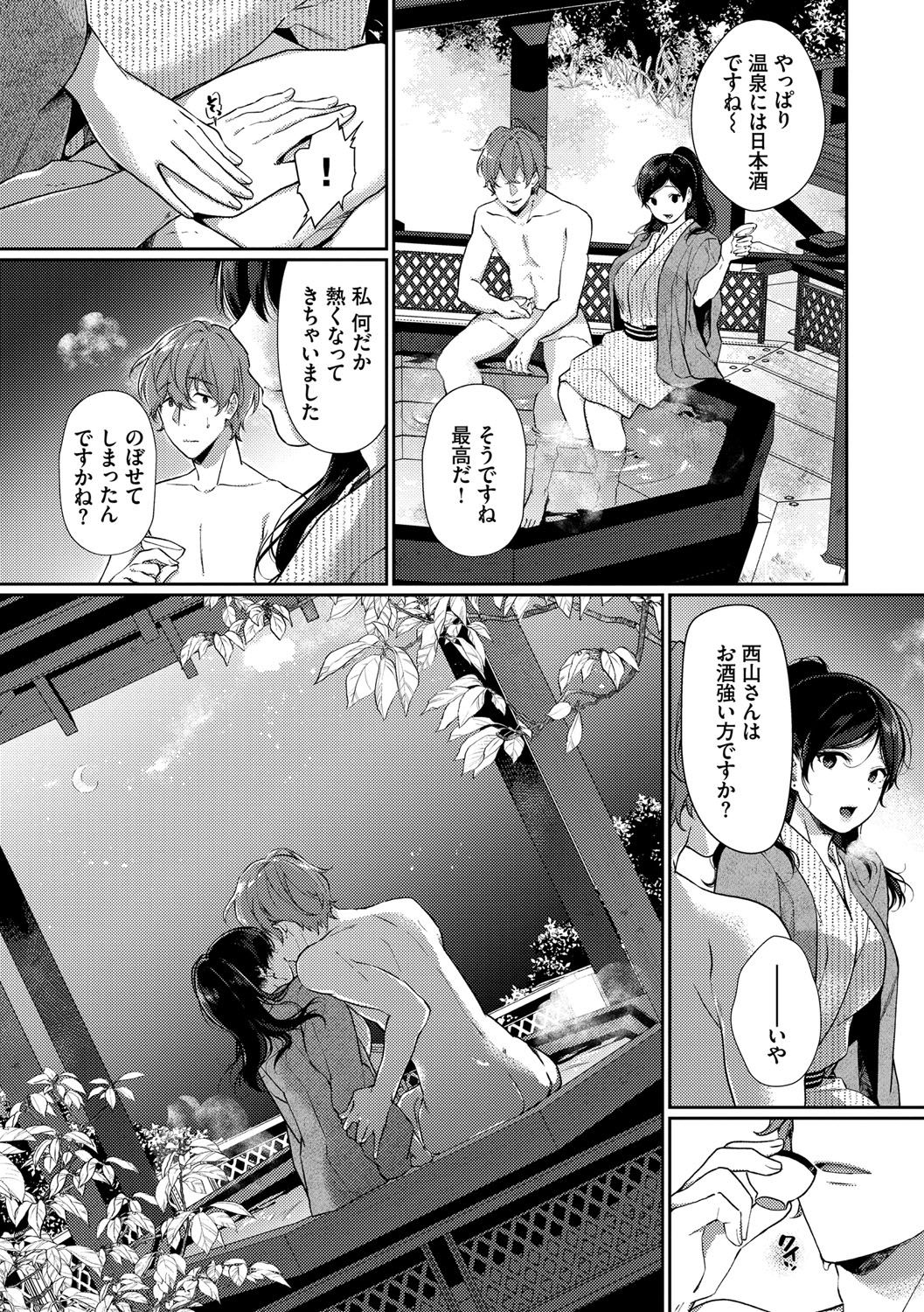Henai Binetsu page 10 full