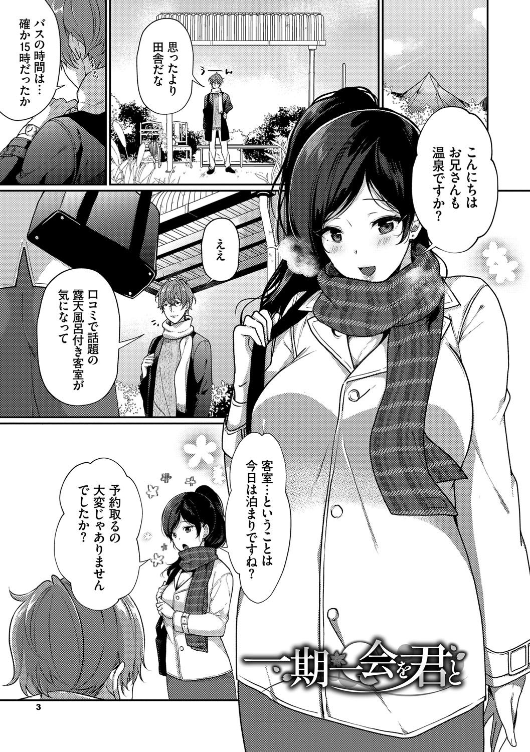 Henai Binetsu page 4 full