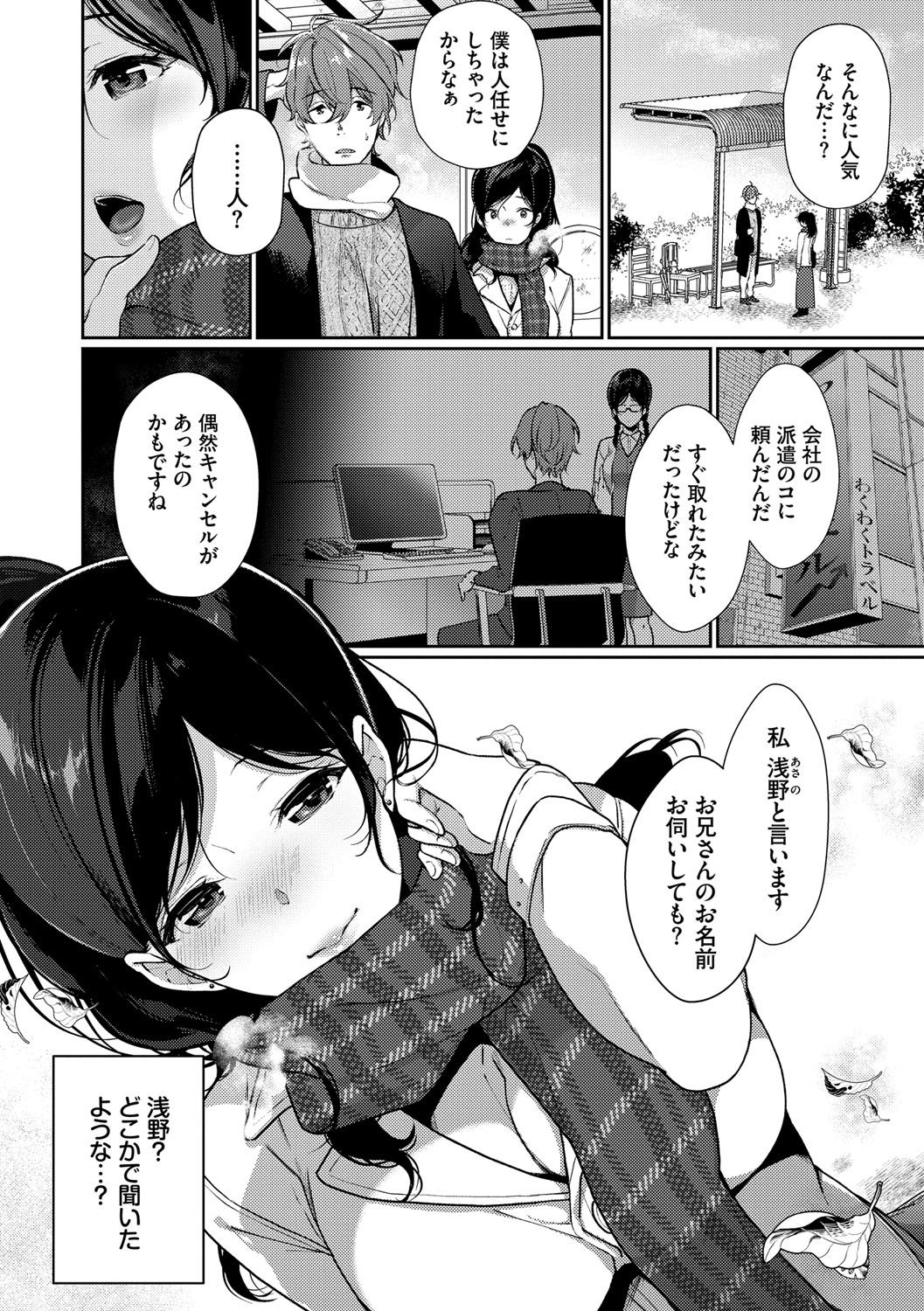 Henai Binetsu page 5 full