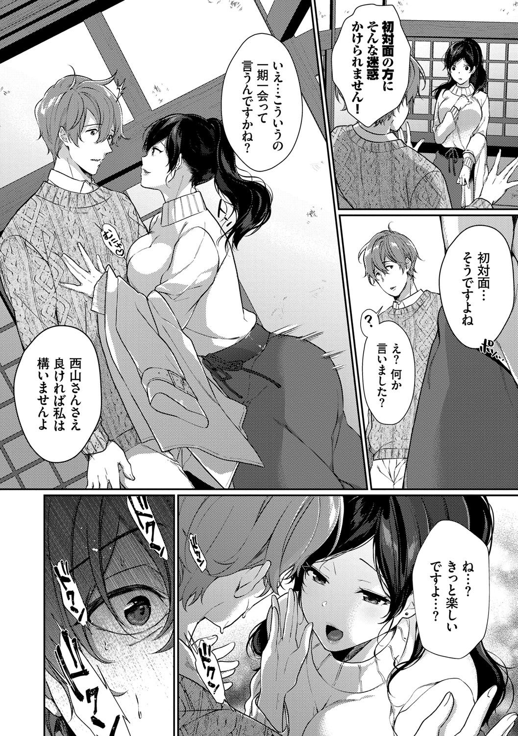 Henai Binetsu page 7 full