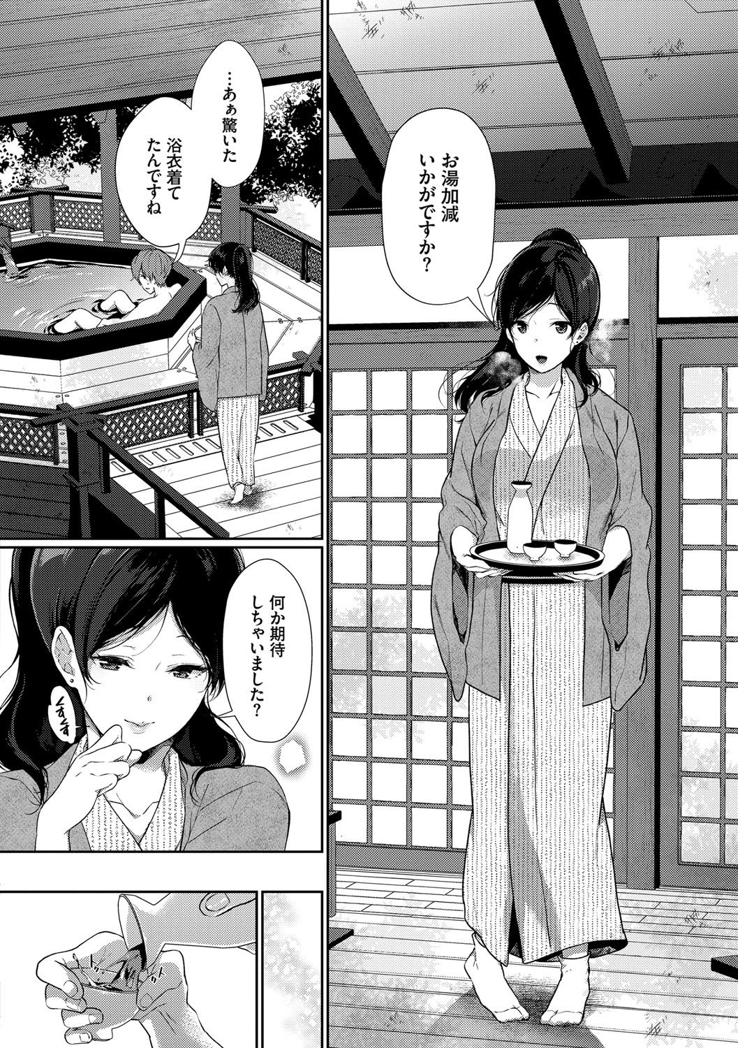 Henai Binetsu page 9 full