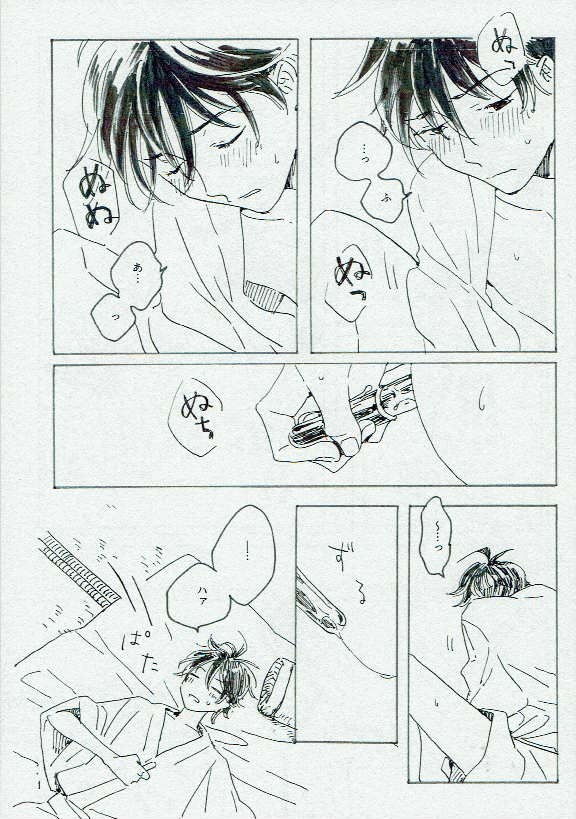 Ta Aruku mo Hotori Aruku mo Onaji page 2 full