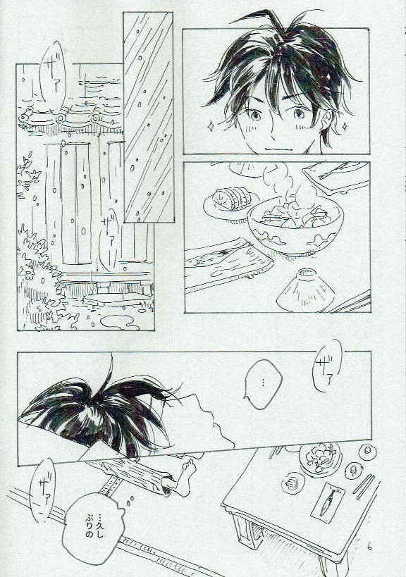 Ta Aruku mo Hotori Aruku mo Onaji page 7 full