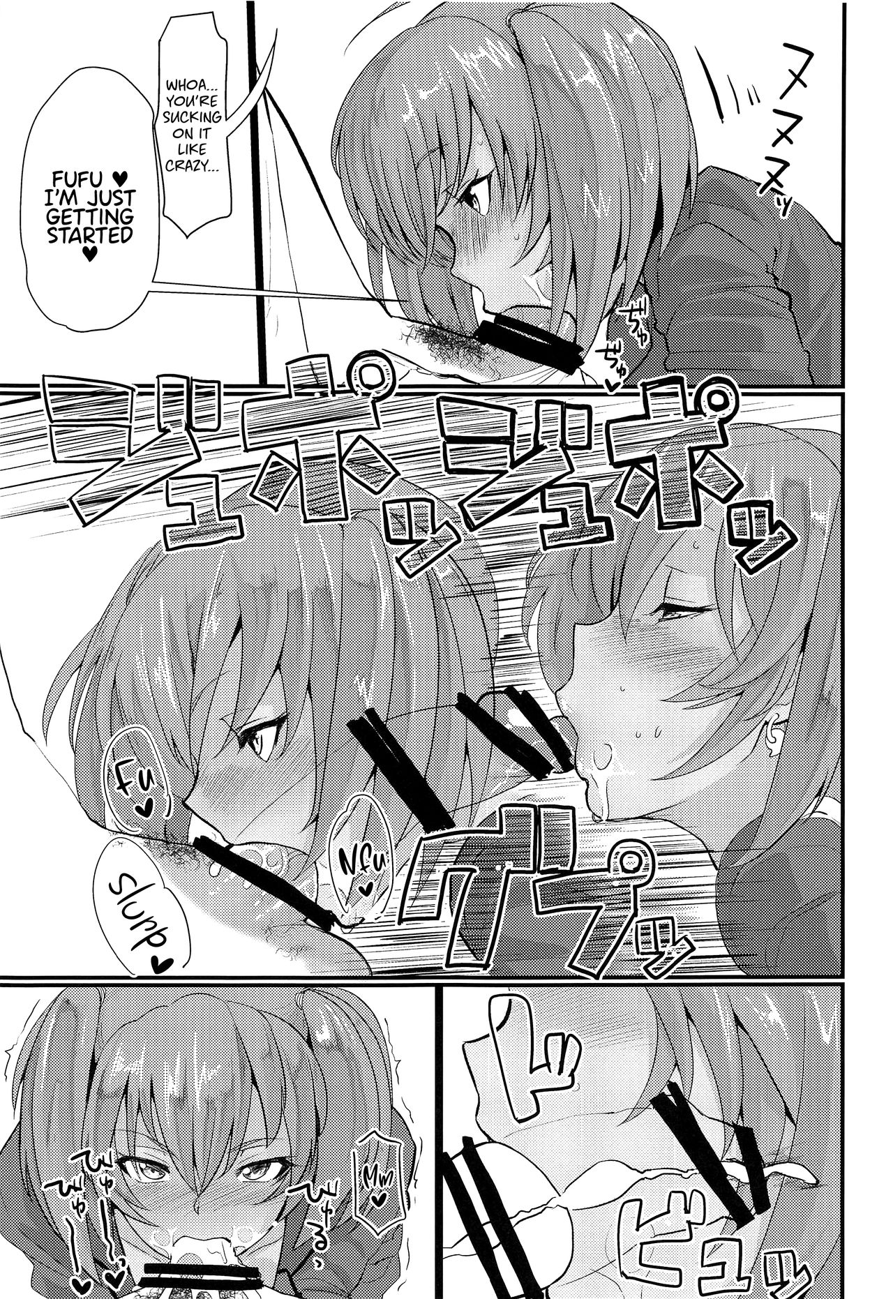 Ryofu Housen to Tadareta Seikatsu sweet page 6 full