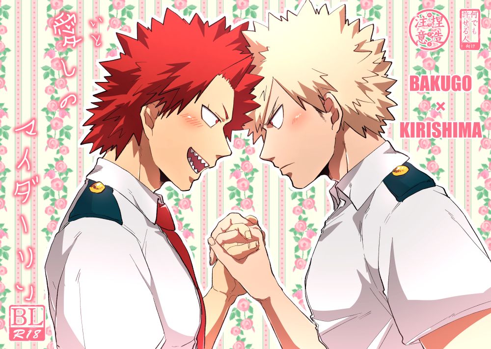 Itoshi no My Darling page 1 full