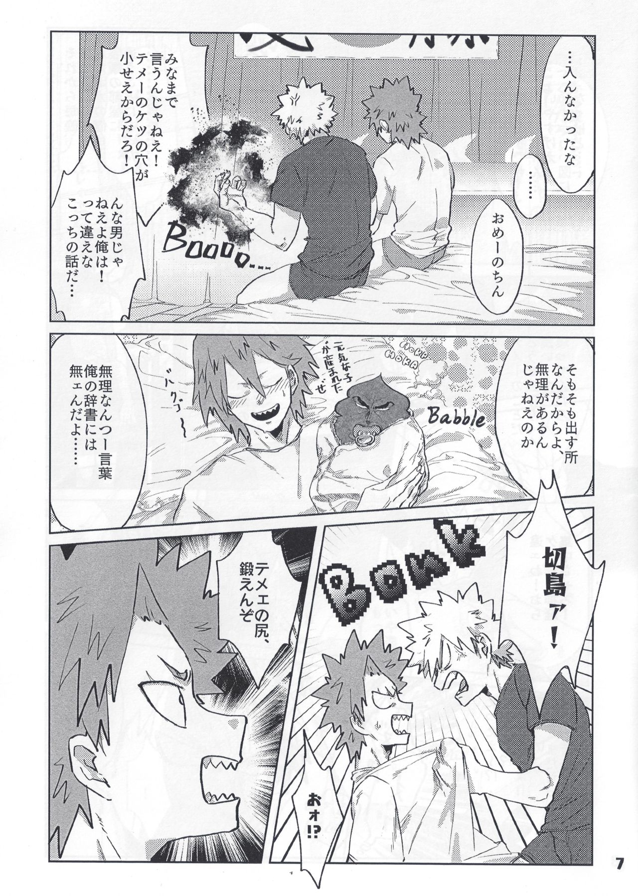 Itoshi no My Darling page 10 full