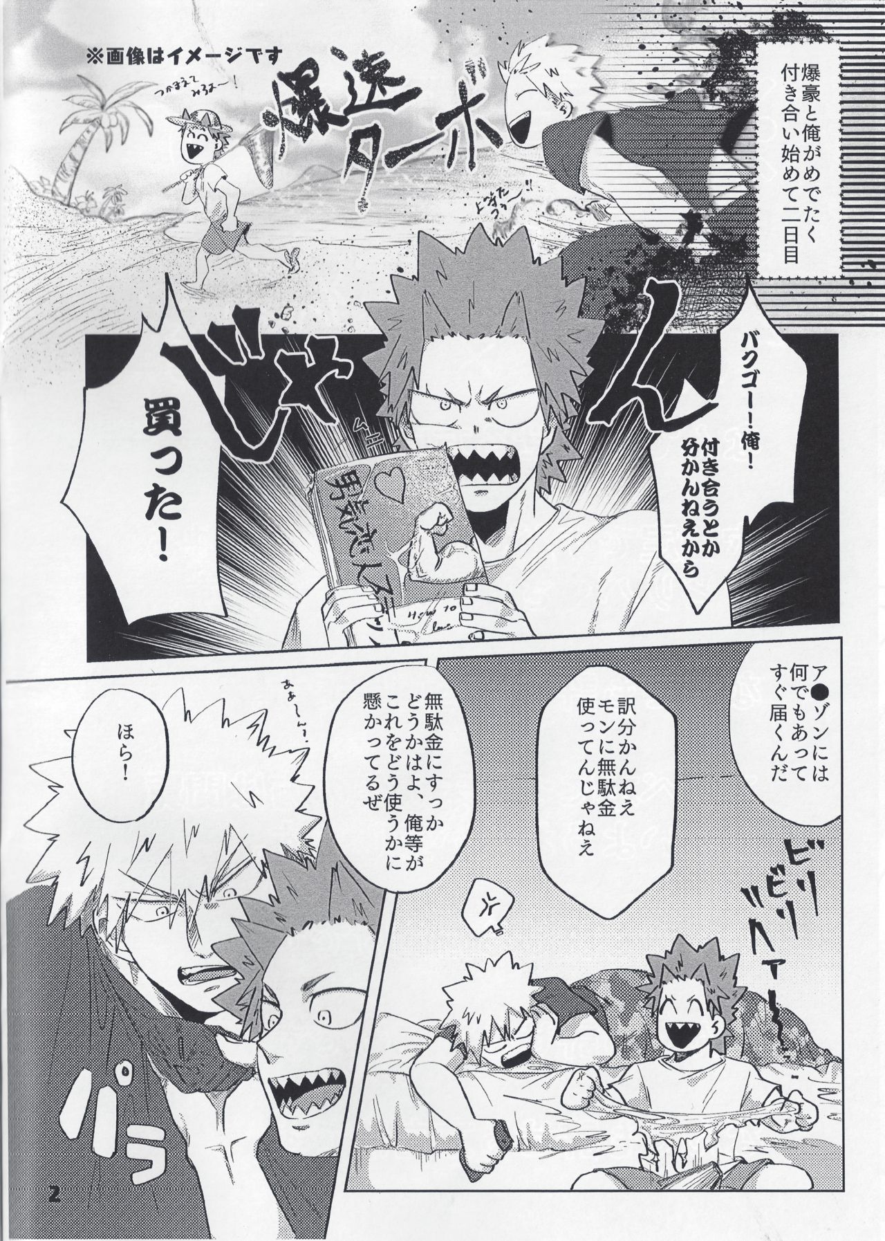 Itoshi no My Darling page 5 full