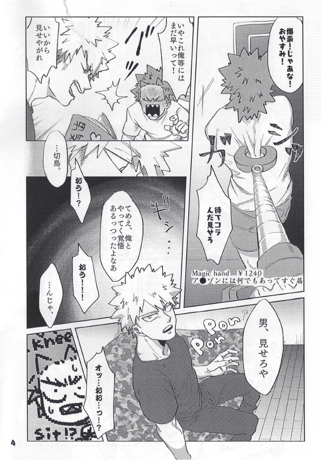 Itoshi no My Darling page 7 full