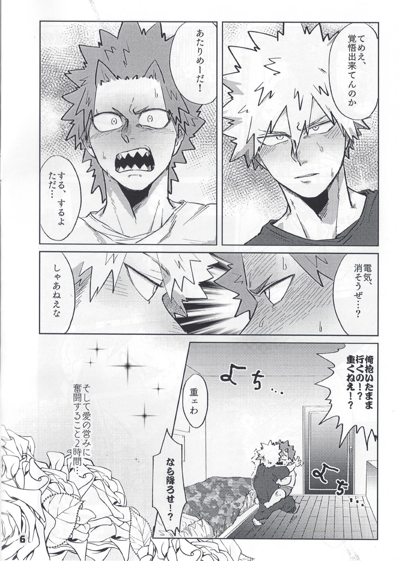 Itoshi no My Darling page 9 full