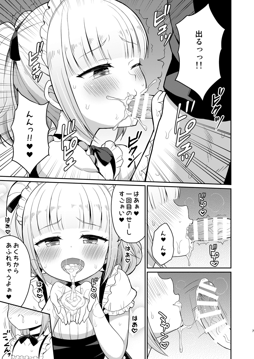 Onii-chan Daisuki H Shiyo 3 page 7 full