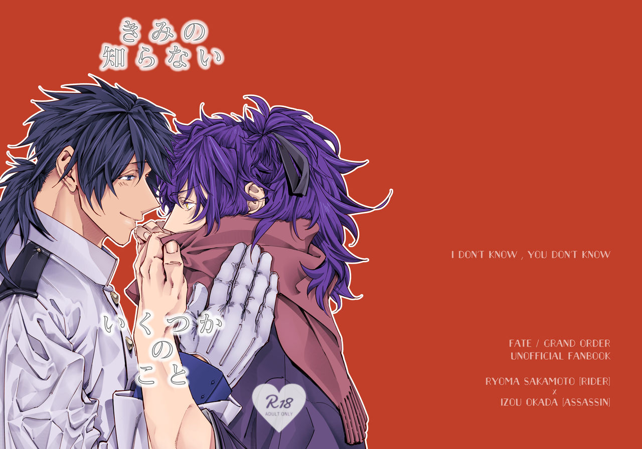 Kimi no Shiranai Ikutsuka no Koto page 2 full