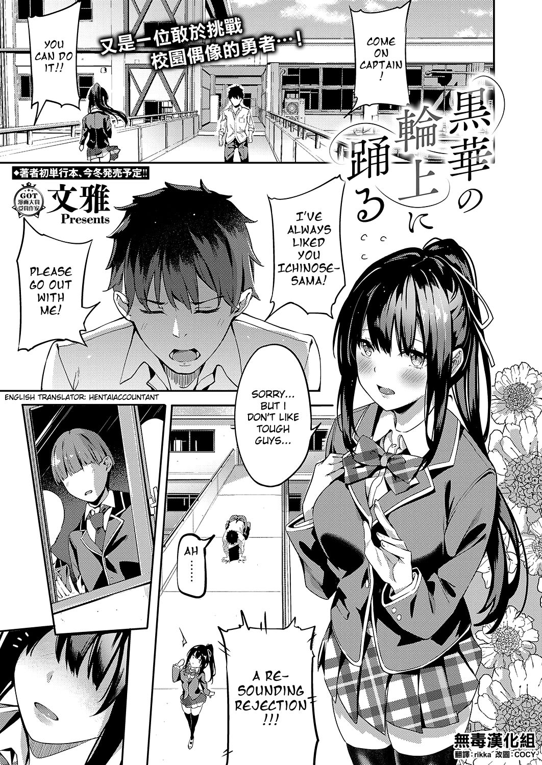 Kurohana no Wa Jou ni Odoru page 1 full