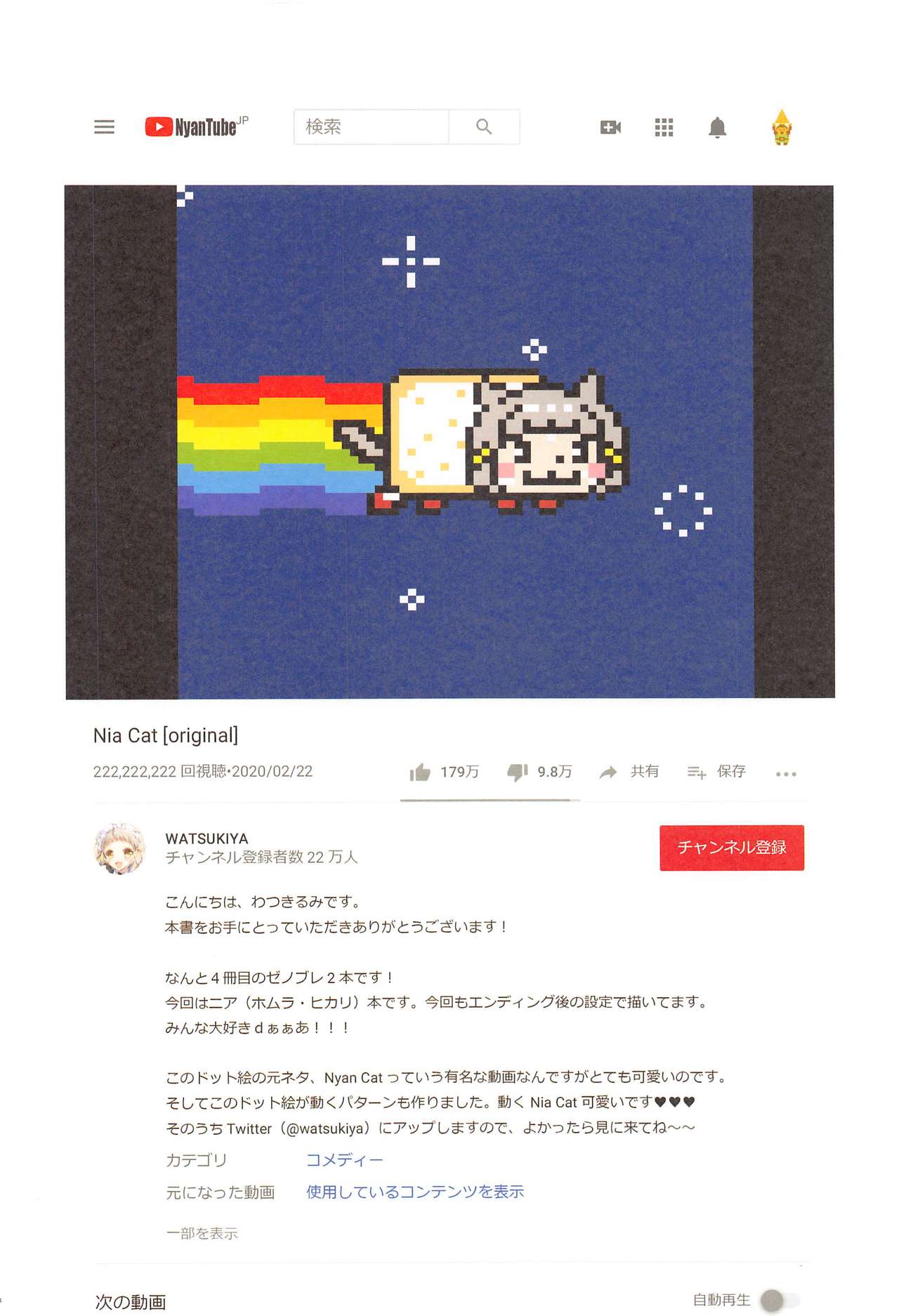 Achromatic Moon 07 page 3 full