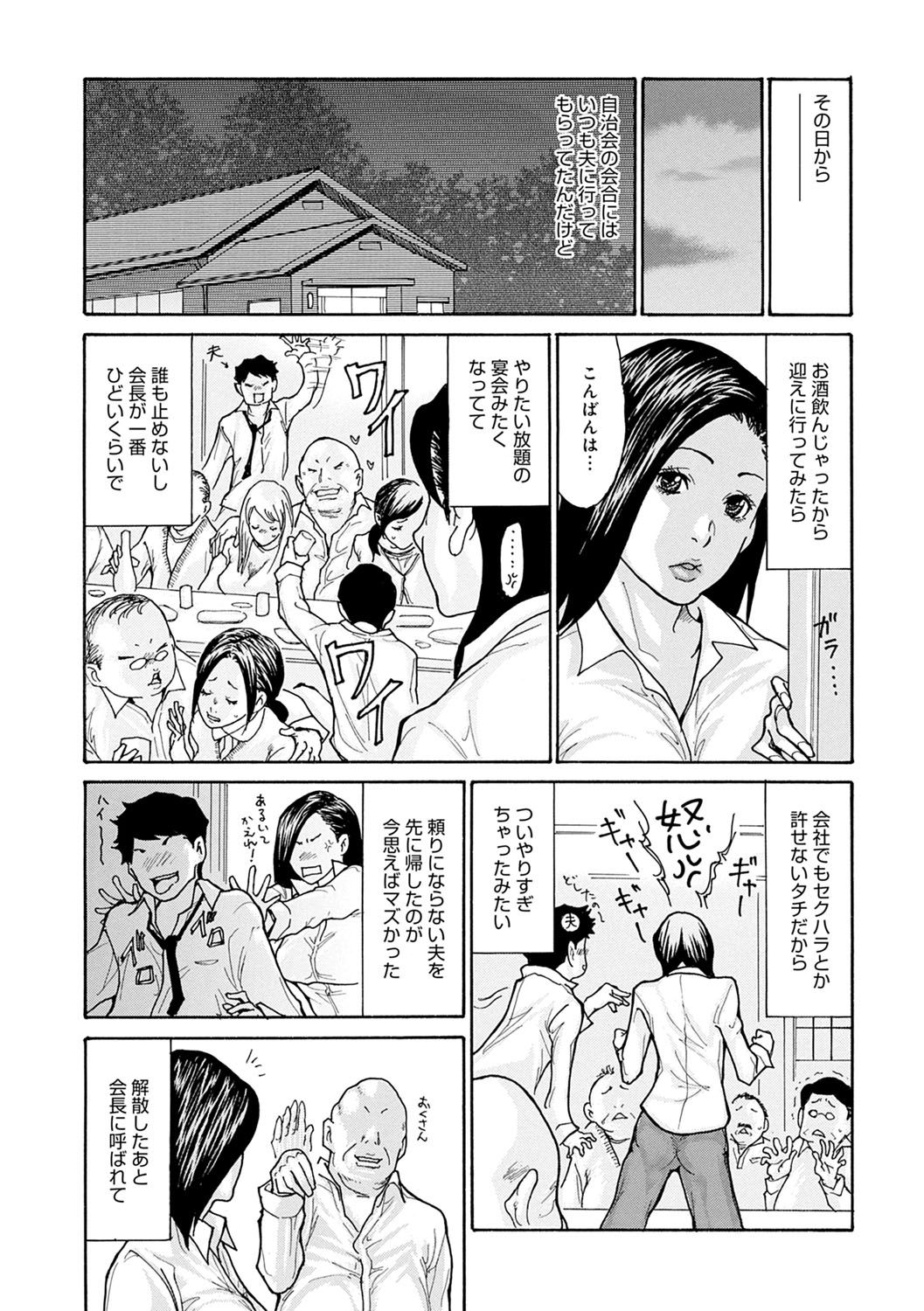 OL Tsuma Kouryakuhou - THE OL WIFE'S STRATEGY page 10 full