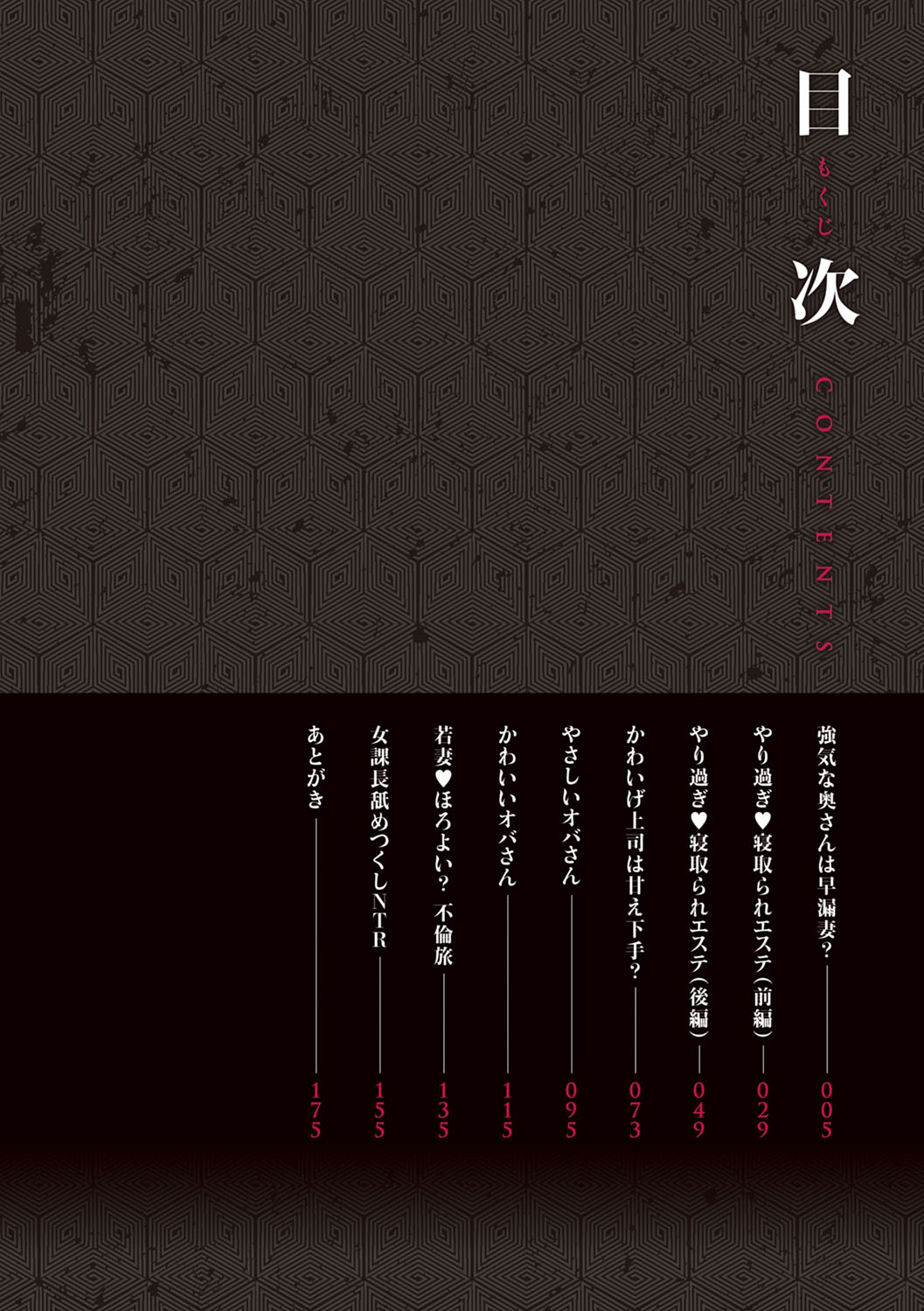 OL Tsuma Kouryakuhou - THE OL WIFE'S STRATEGY page 5 full