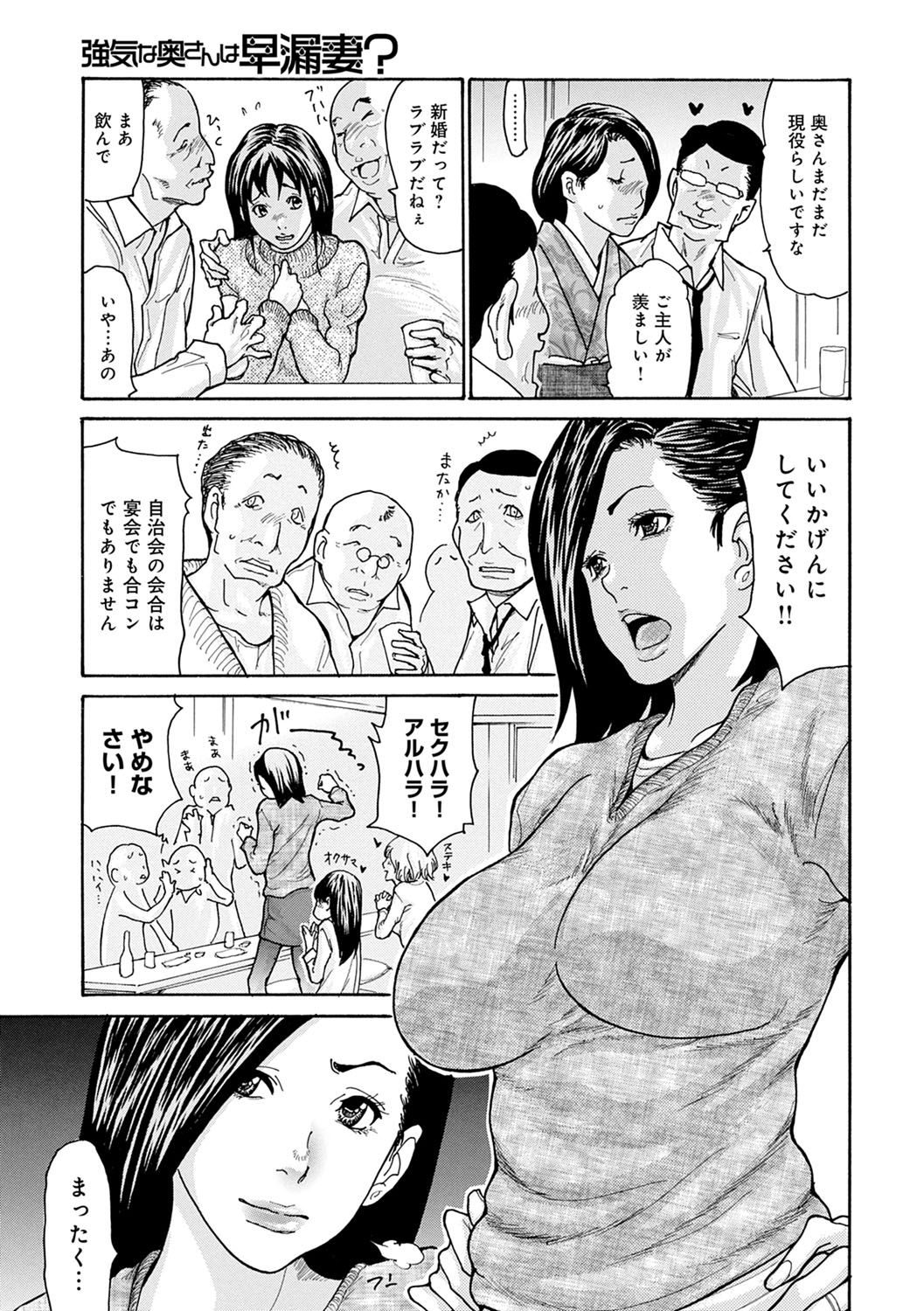 OL Tsuma Kouryakuhou - THE OL WIFE'S STRATEGY page 6 full