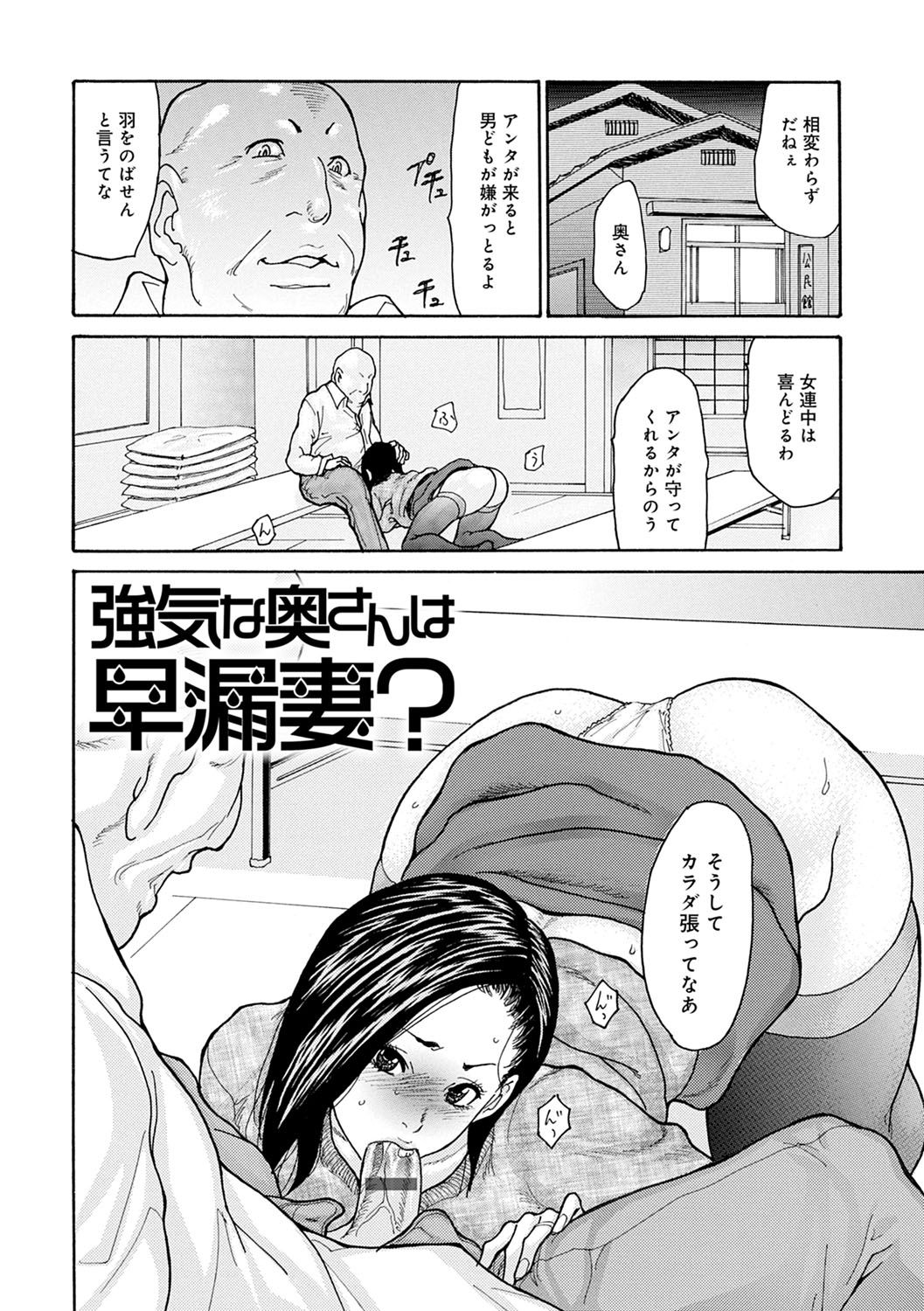 OL Tsuma Kouryakuhou - THE OL WIFE'S STRATEGY page 7 full