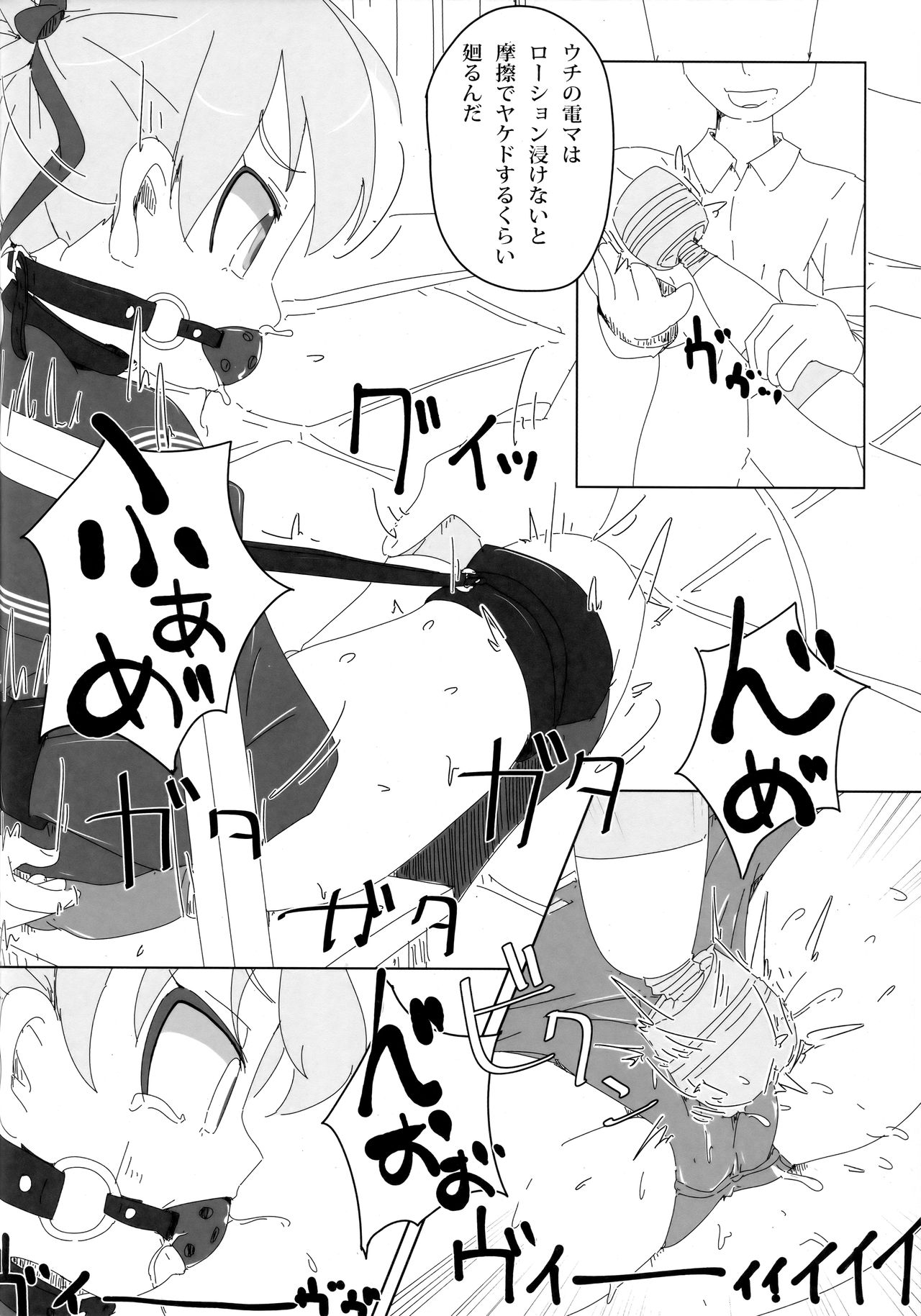 看板娘遊戯弐録 page 7 full