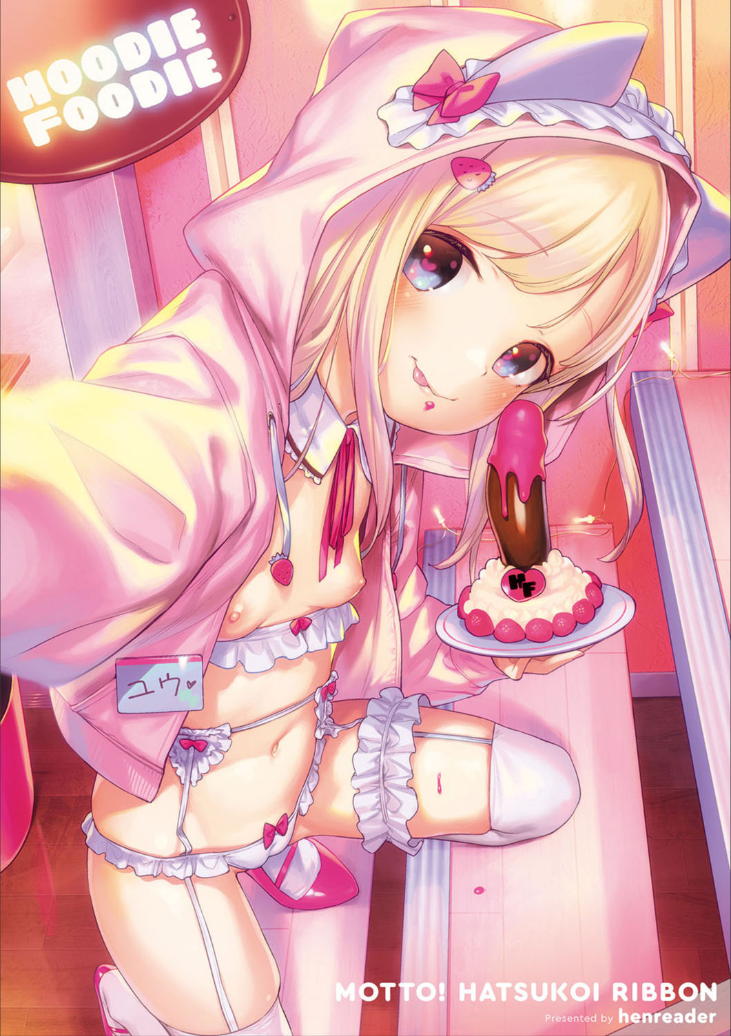 Motto! Hatsukoi Ribbon. page 1 full