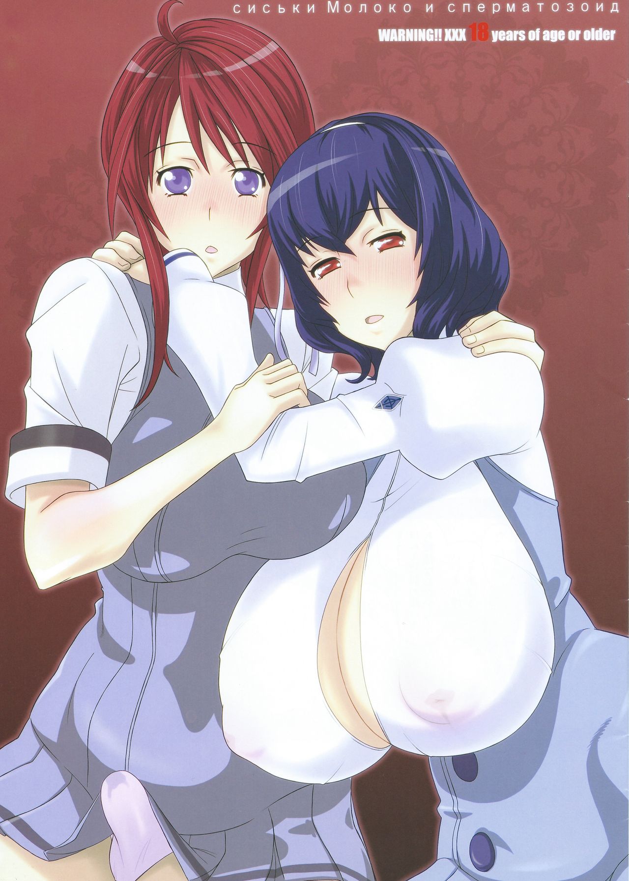 Oppai Milk to Chinko Milk - сиськи Молоко и сперматозоид | Breast Milk and Dick Milk page 1 full