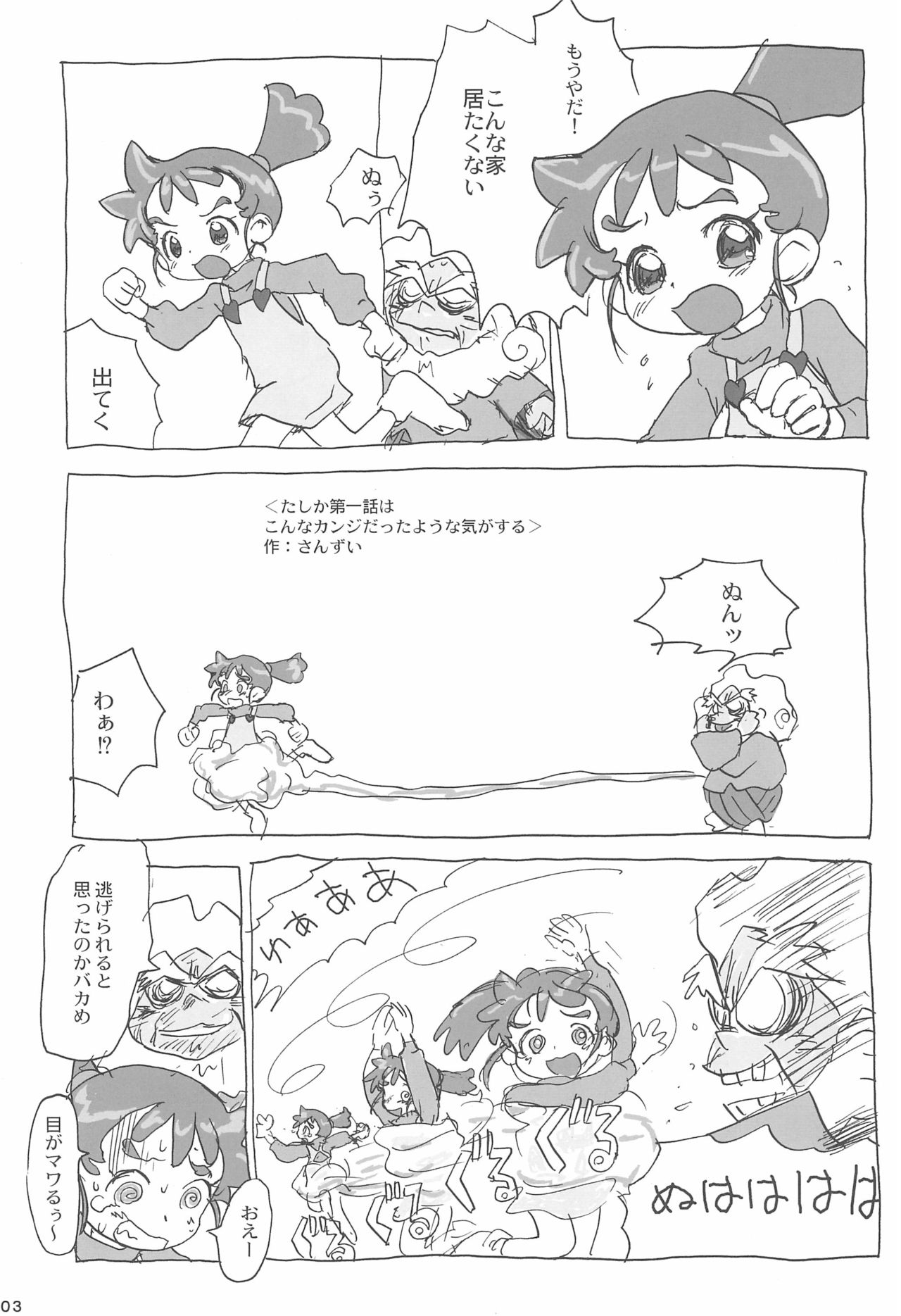 Ana no Hana page 5 full