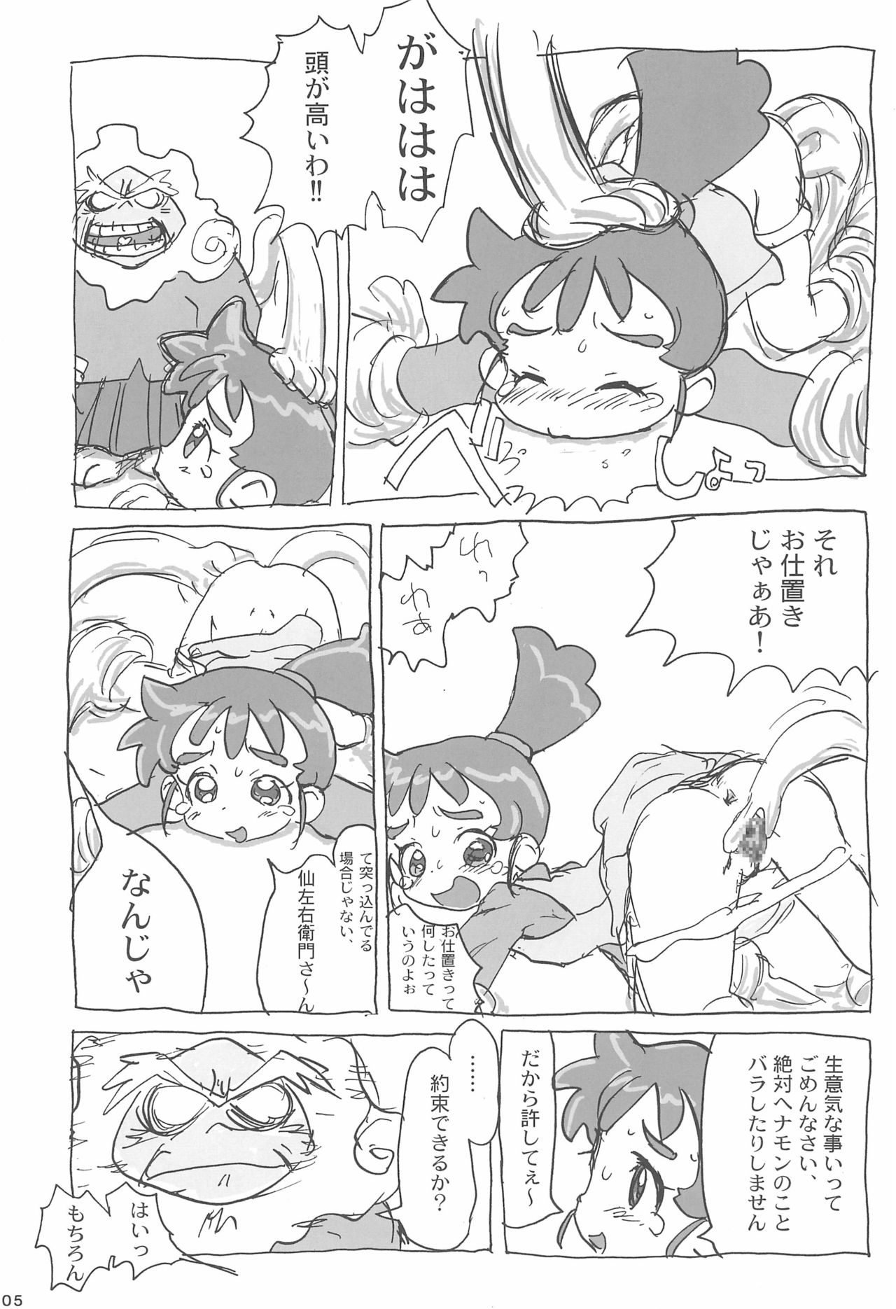 Ana no Hana page 7 full