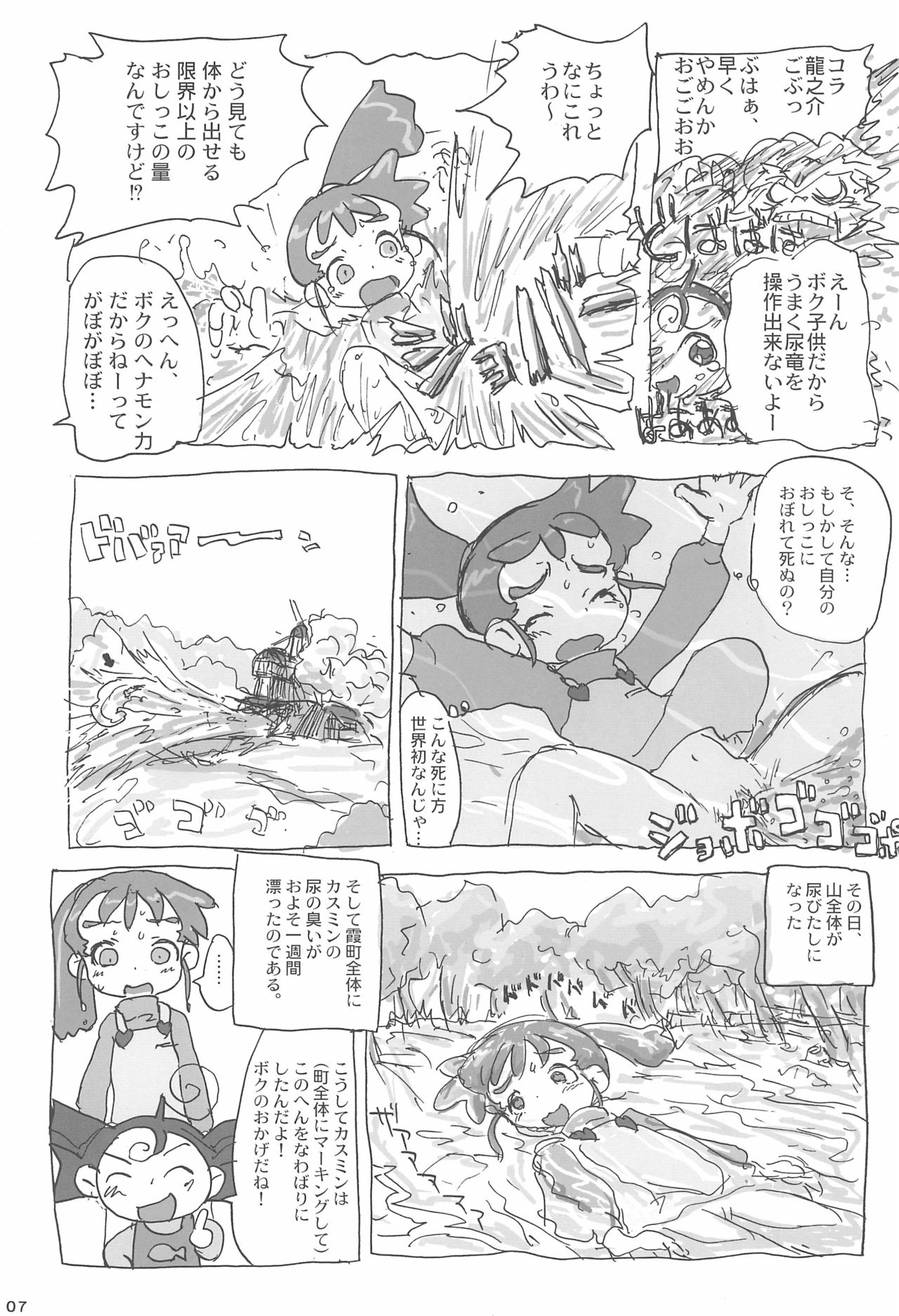 Ana no Hana page 9 full