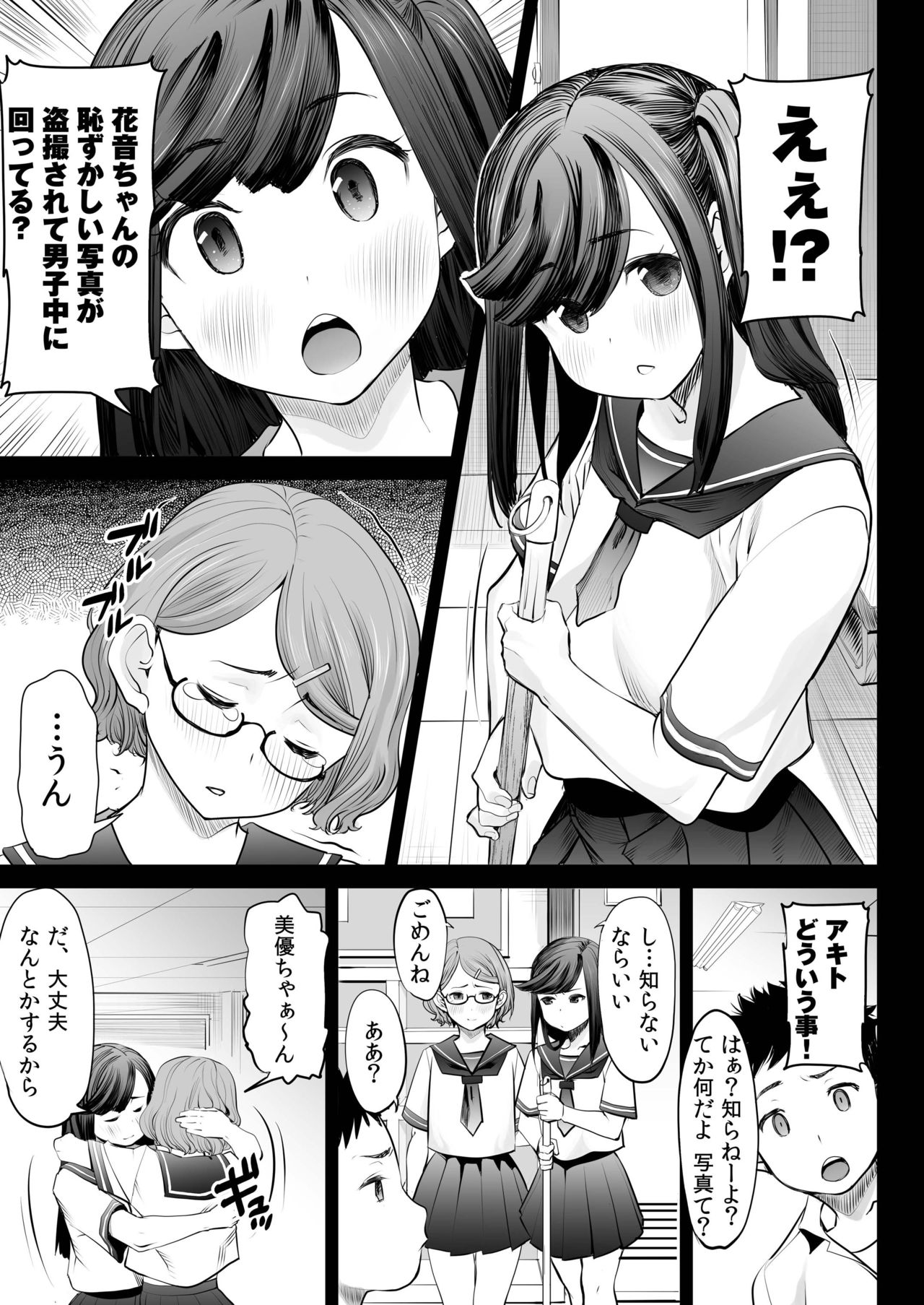 Aoi Tsubomi ga Saku Mae ni Hantoshi Mae no Dekigoto page 5 full