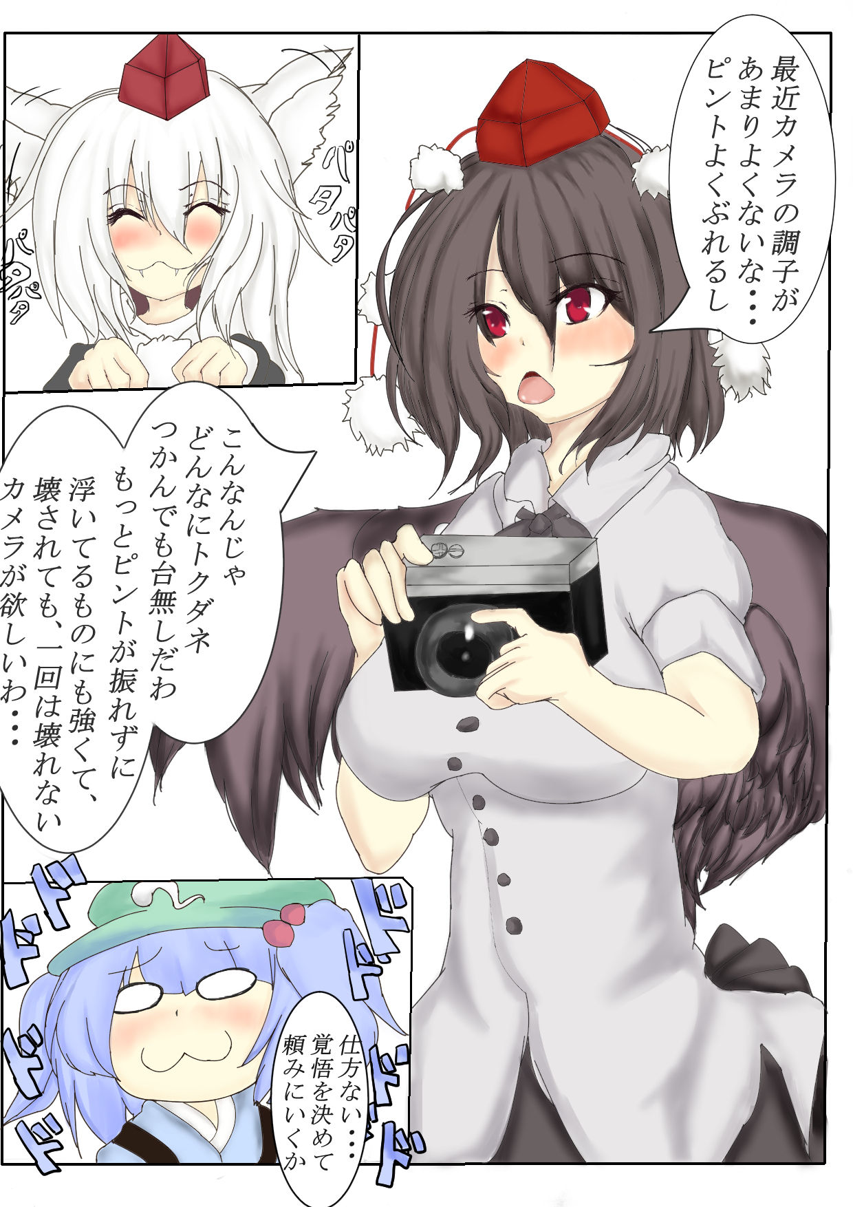 射命丸文とかっぱのくすぐり互恵録 page 2 full