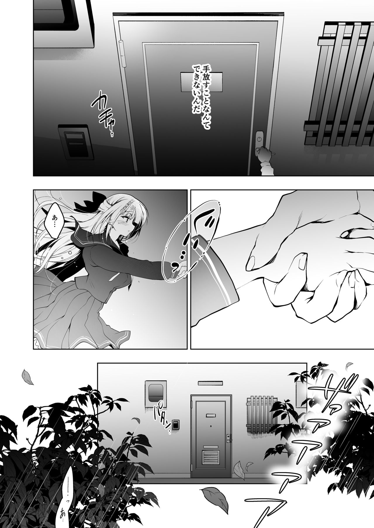 Shoujo Kaishun 8 Jitaku Tsurekomi Hen page 5 full