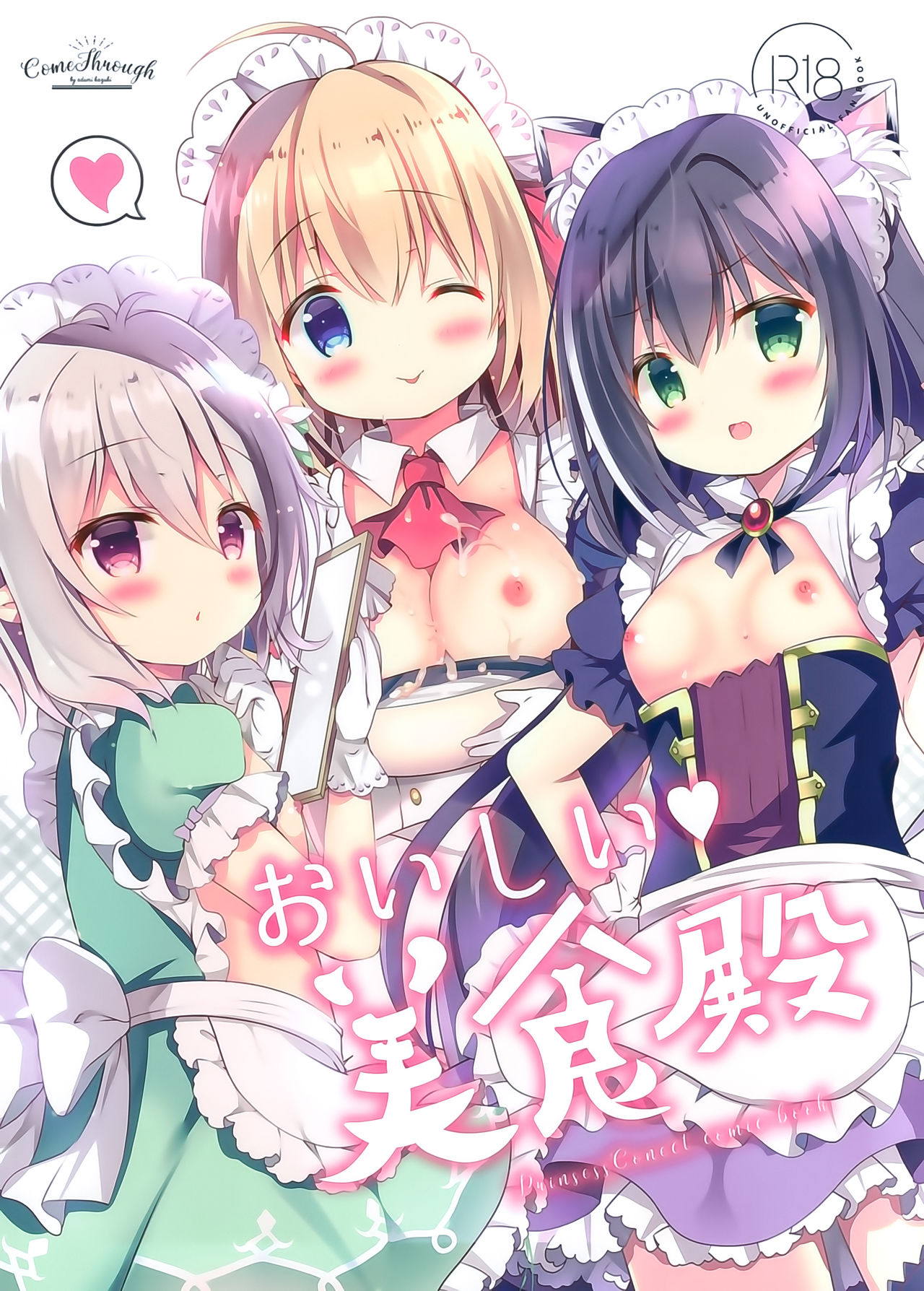 Oishii Bishokuden page 1 full