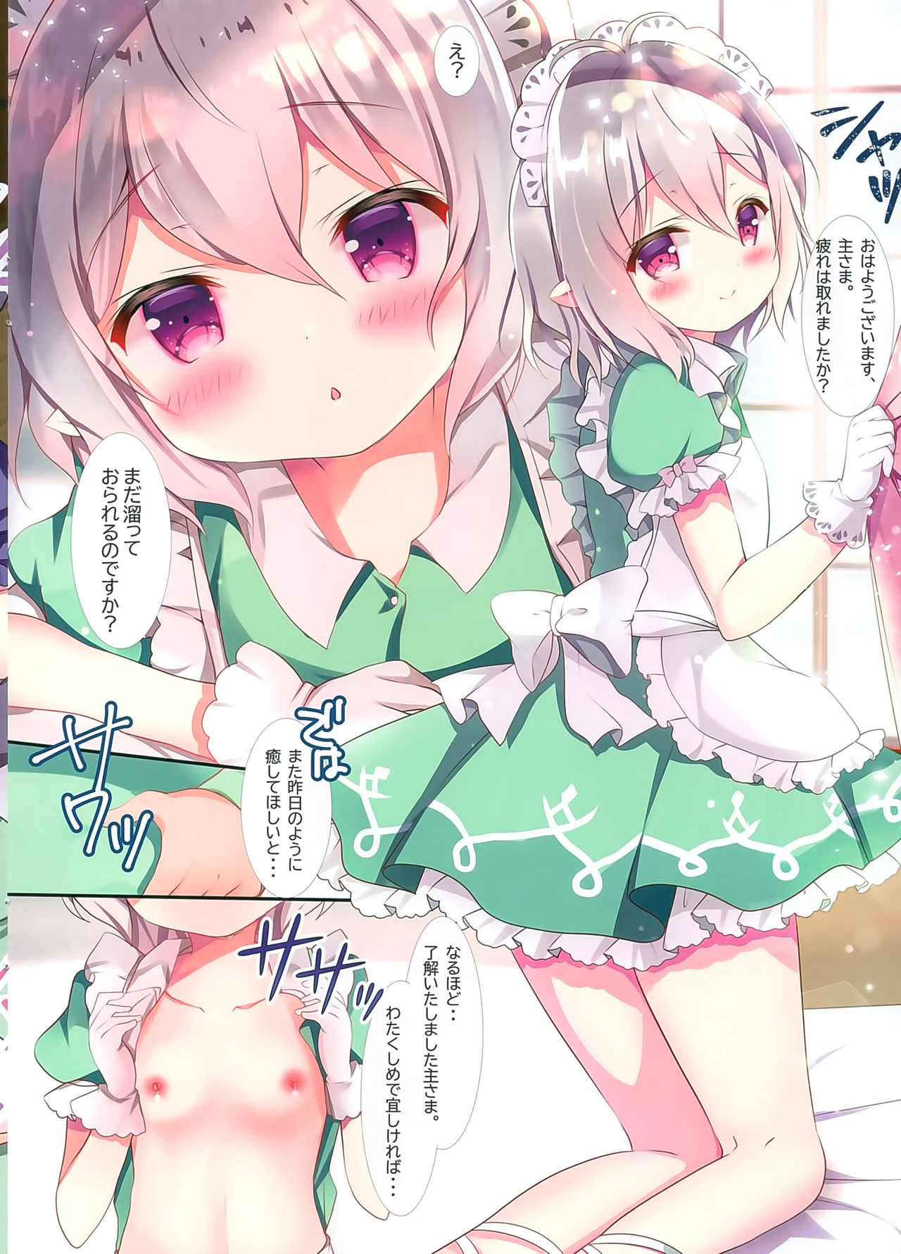 Oishii Bishokuden page 7 full