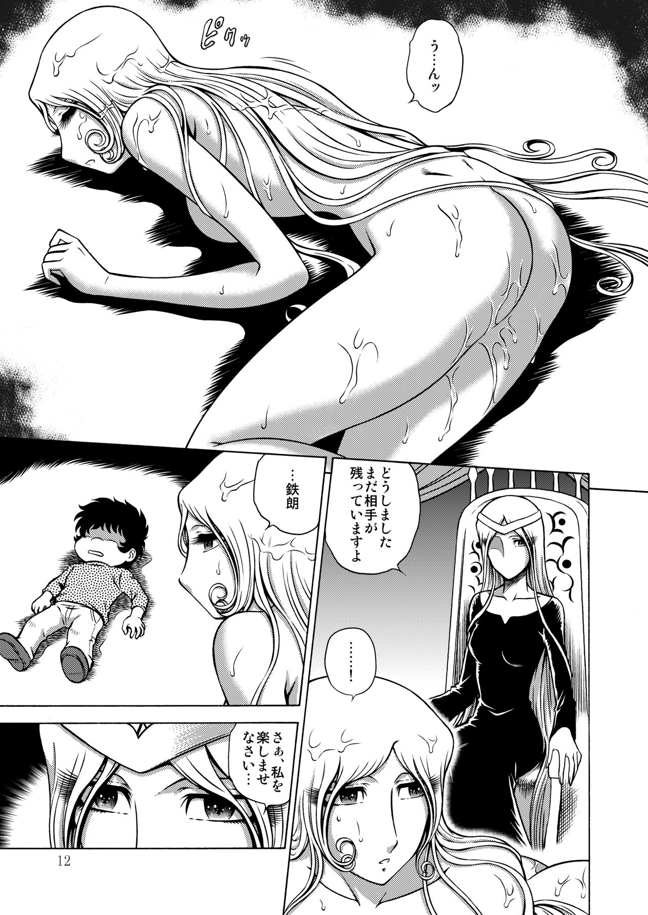 NIGHTHEAD MAETEL 6 page 10 full