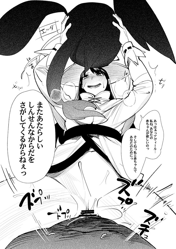 Samidare Omidare Kanmi Dare page 7 full