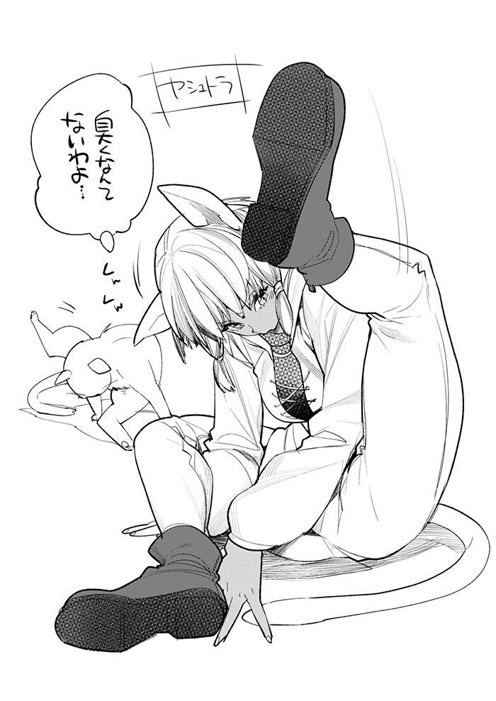 Samidare Omidare Kanmi Dare page 9 full