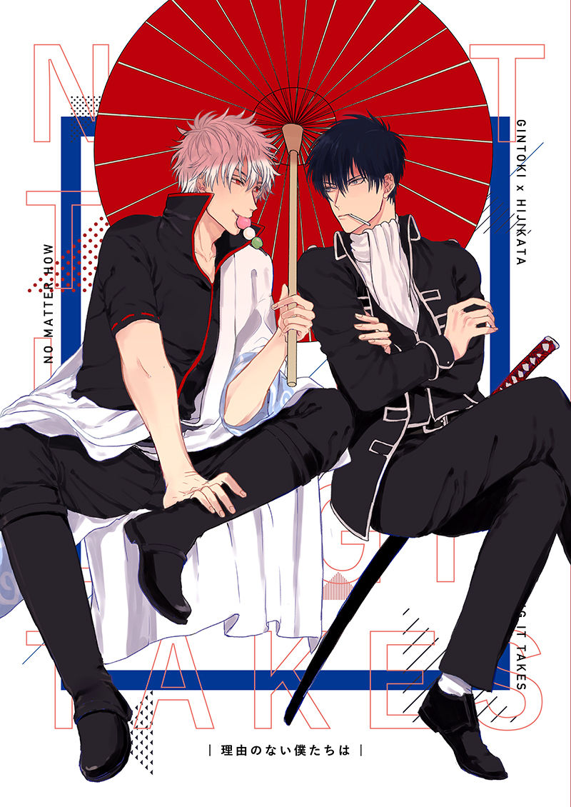 Riyuu no Nai Bokutachi wa page 1 full