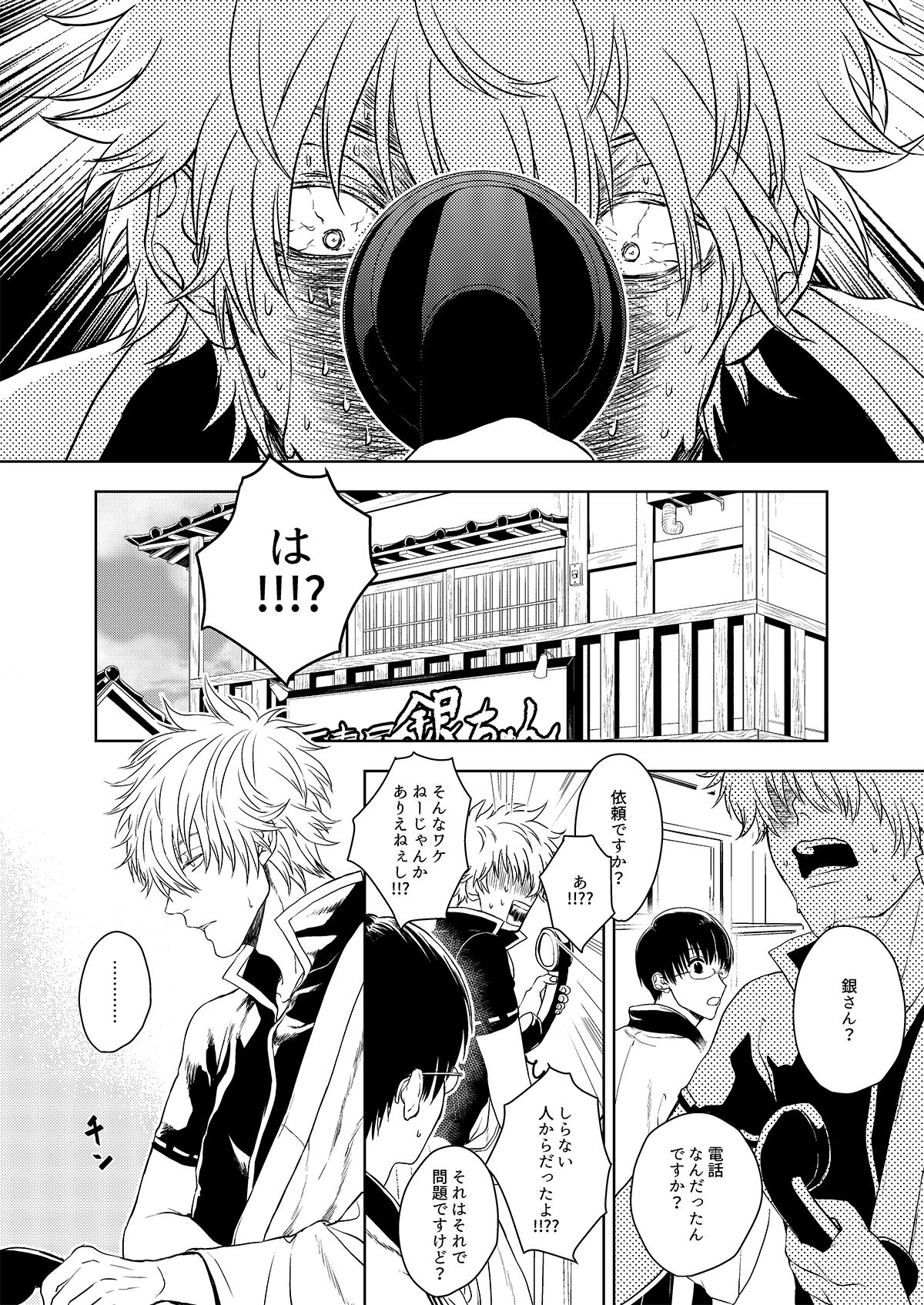 Riyuu no Nai Bokutachi wa page 9 full