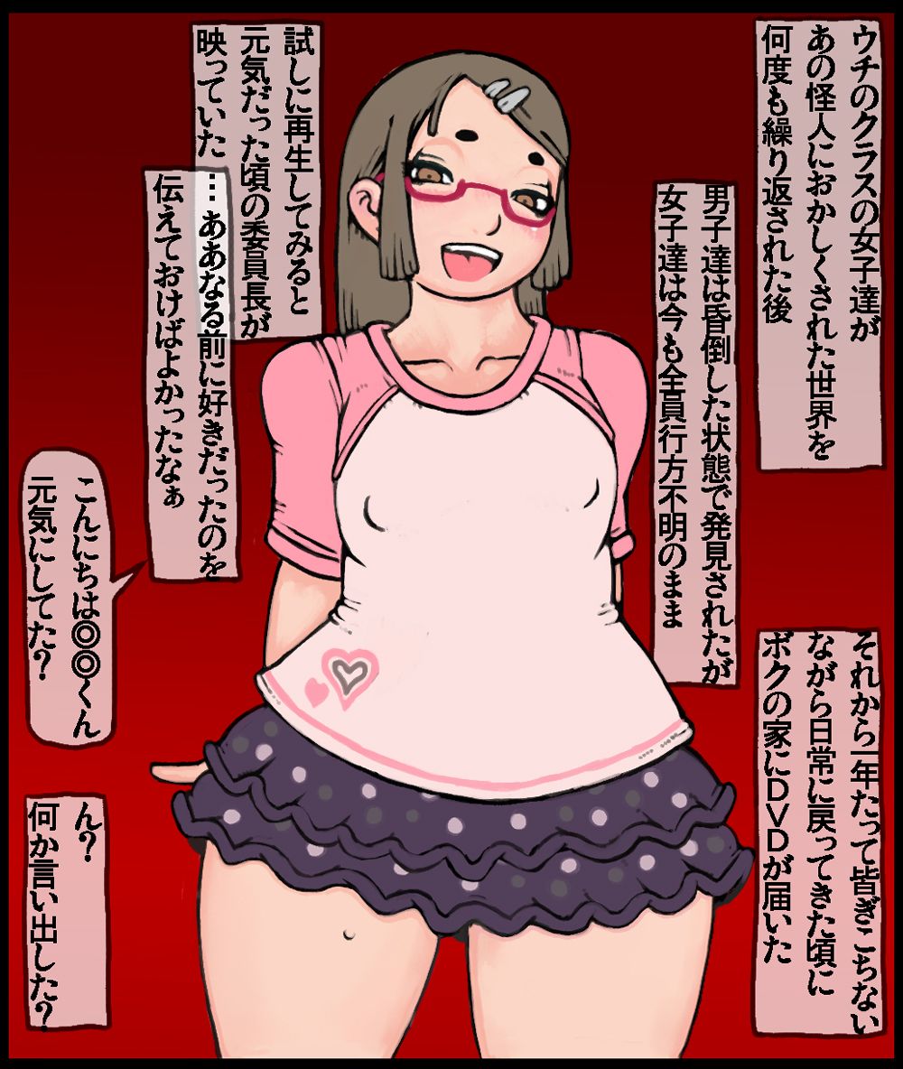 Hakkyou Kyoushitsu Iinchou  Before page 2 full