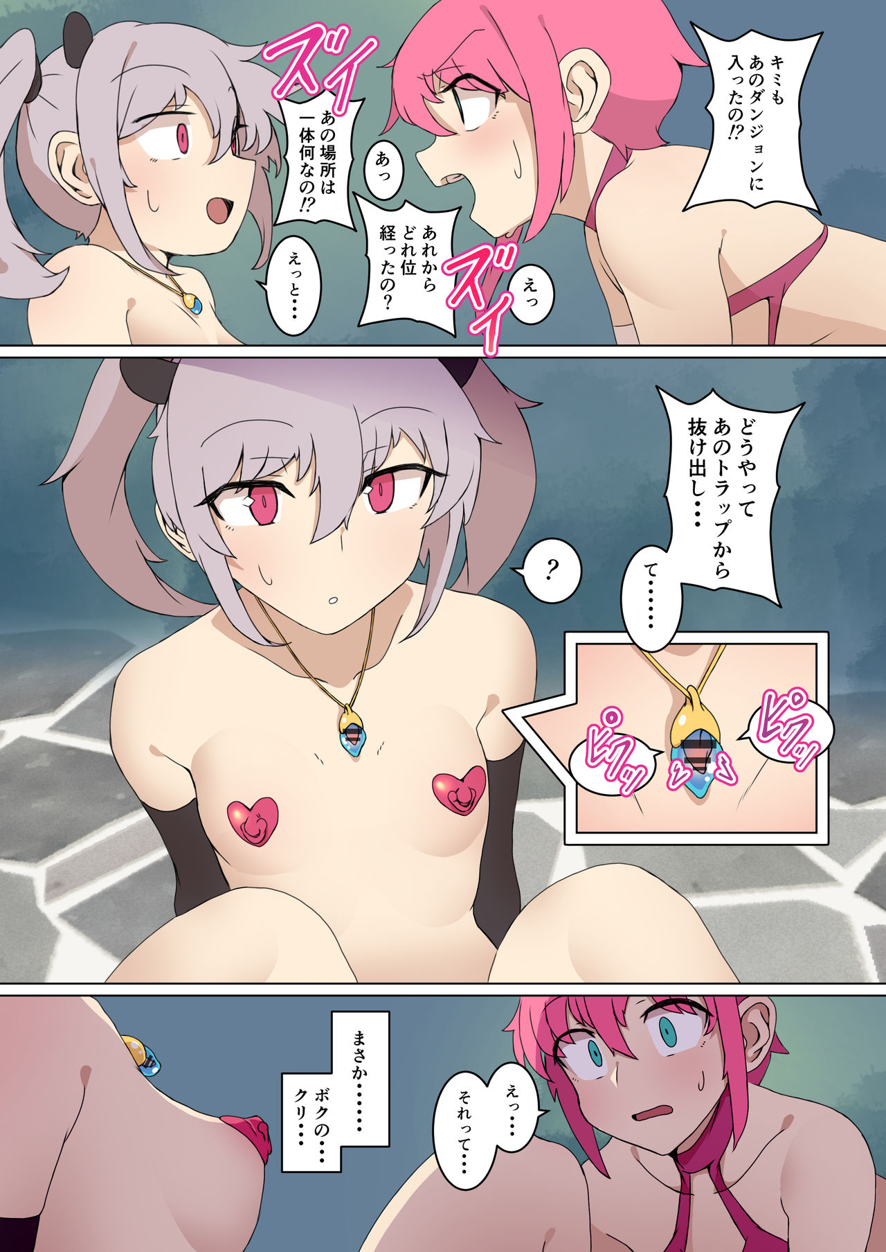 Kaeshite! Boku no Clitoris 2 Inma no Iinari Dosukebe Choukyou page 5 full