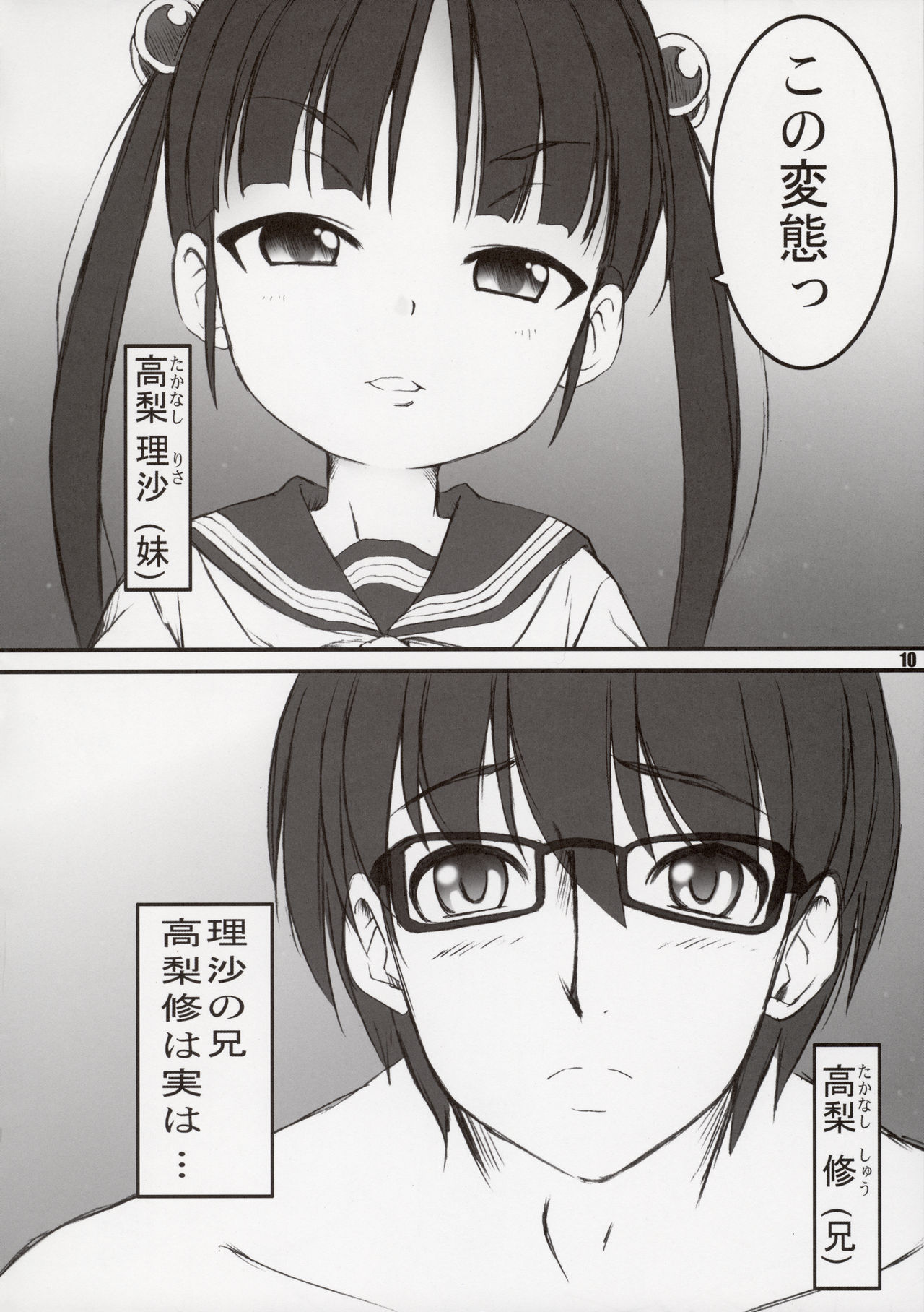 RabbiKan! Size: L4 page 10 full