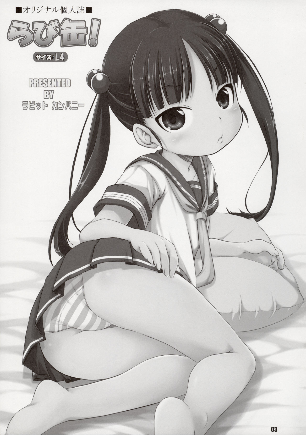 RabbiKan! Size: L4 page 3 full